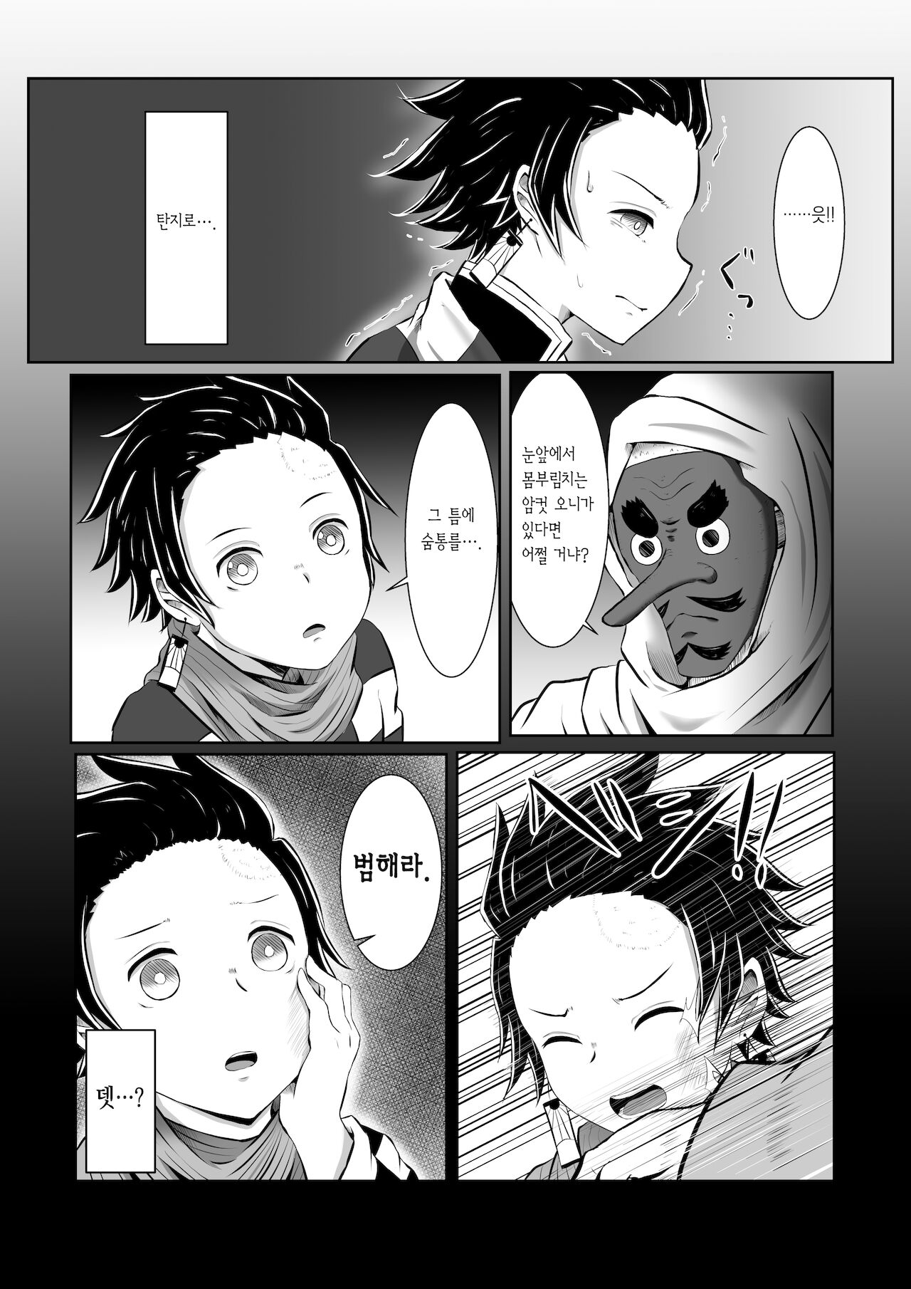 [Shironeko Nokiki] Hinokami Sex. | 히노카미 섹스. (Kimetsu no Yaiba) [Korean] [이거맛좀봐] 이미지 번호 10