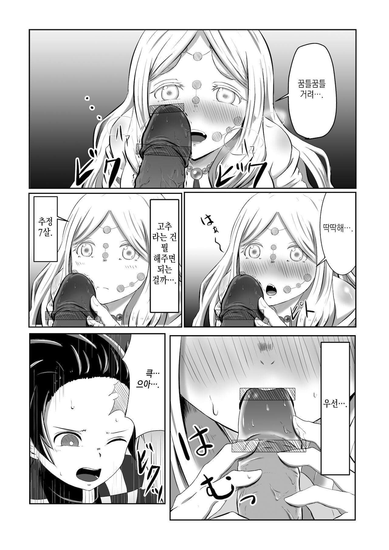 [Shironeko Nokiki] Hinokami Sex. | 히노카미 섹스. (Kimetsu no Yaiba) [Korean] [이거맛좀봐] 이미지 번호 13