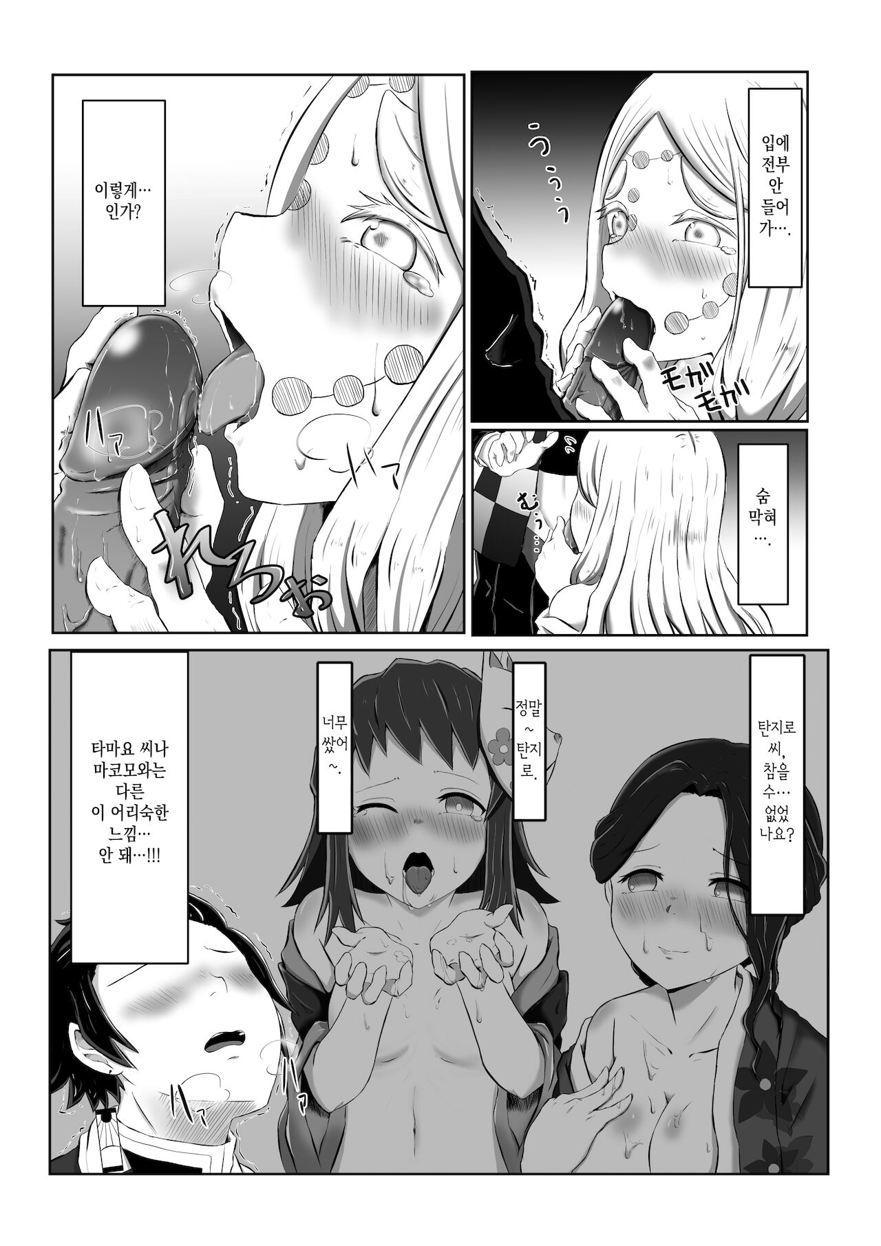 [Shironeko Nokiki] Hinokami Sex. | 히노카미 섹스. (Kimetsu no Yaiba) [Korean] [이거맛좀봐] 이미지 번호 14