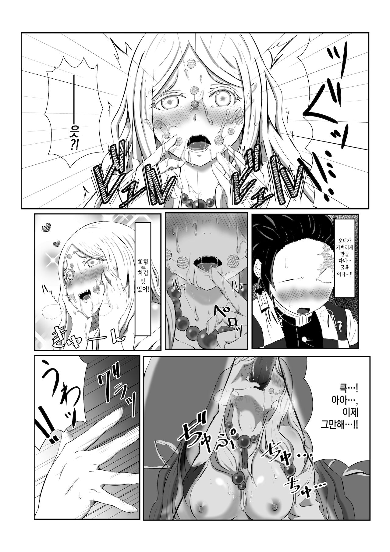 [Shironeko Nokiki] Hinokami Sex. | 히노카미 섹스. (Kimetsu no Yaiba) [Korean] [이거맛좀봐] 이미지 번호 15