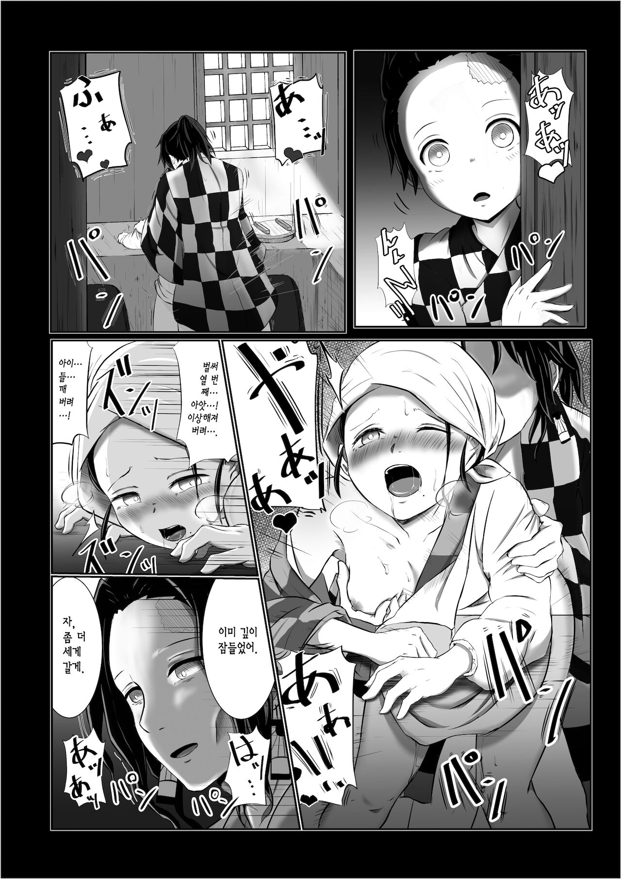 [Shironeko Nokiki] Hinokami Sex. | 히노카미 섹스. (Kimetsu no Yaiba) [Korean] [이거맛좀봐] 이미지 번호 21