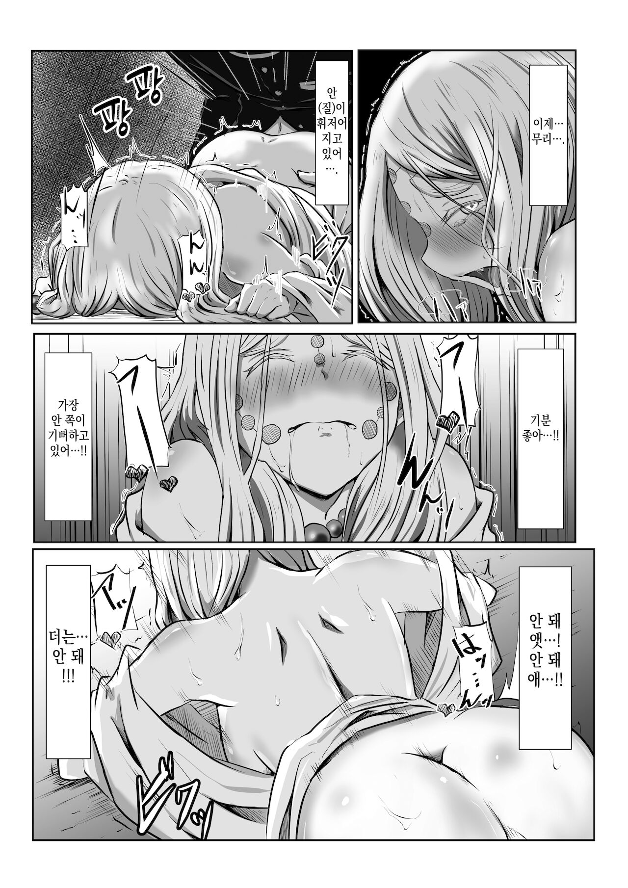 [Shironeko Nokiki] Hinokami Sex. | 히노카미 섹스. (Kimetsu no Yaiba) [Korean] [이거맛좀봐] 이미지 번호 28