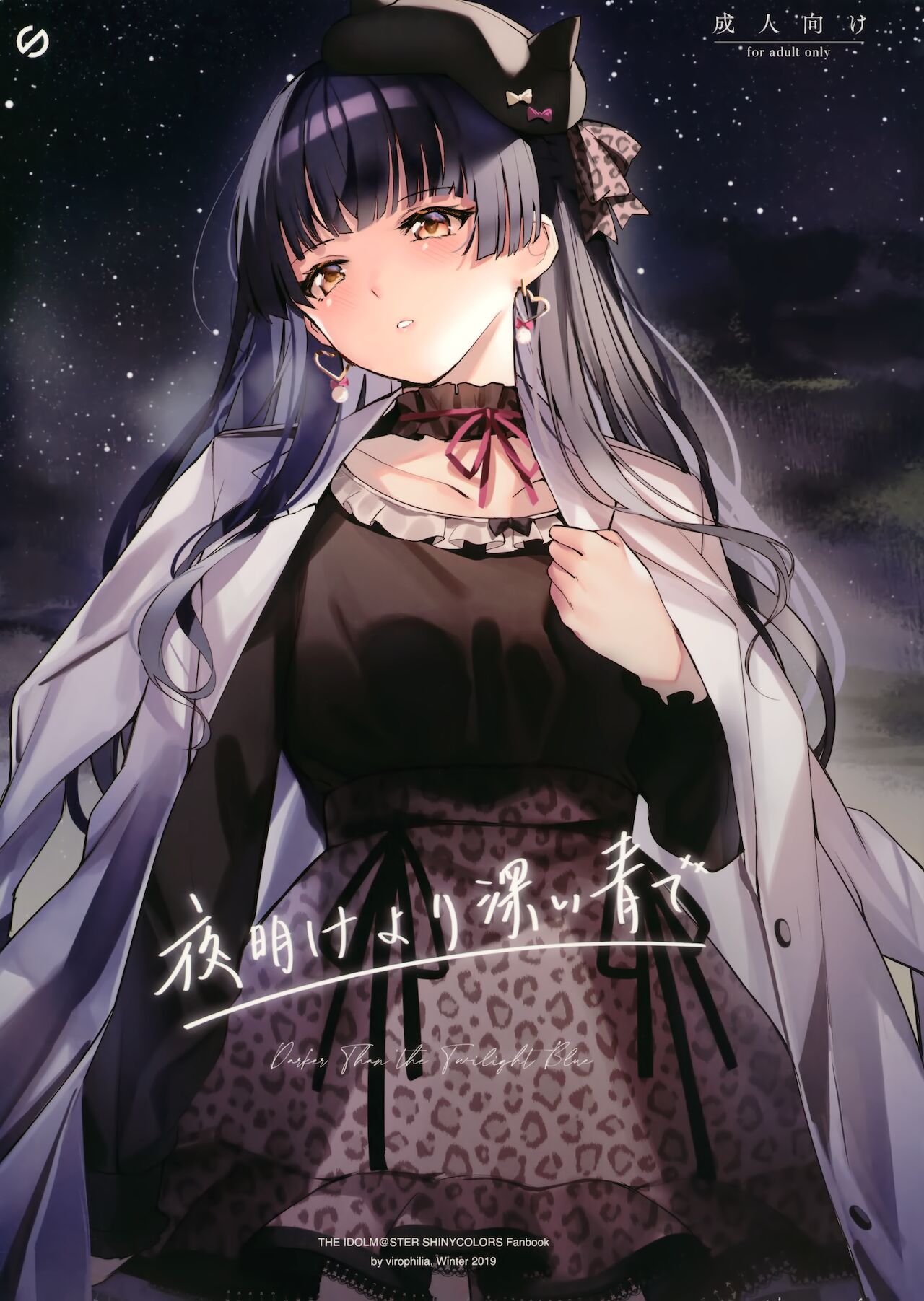 (C97) [virophilia (Orihi Chihiro)] Yoake yori Fukai Ao de (THE iDOLM@STER: Shiny Colors) [Spanish] [otakurinos.group] numero di immagine  1