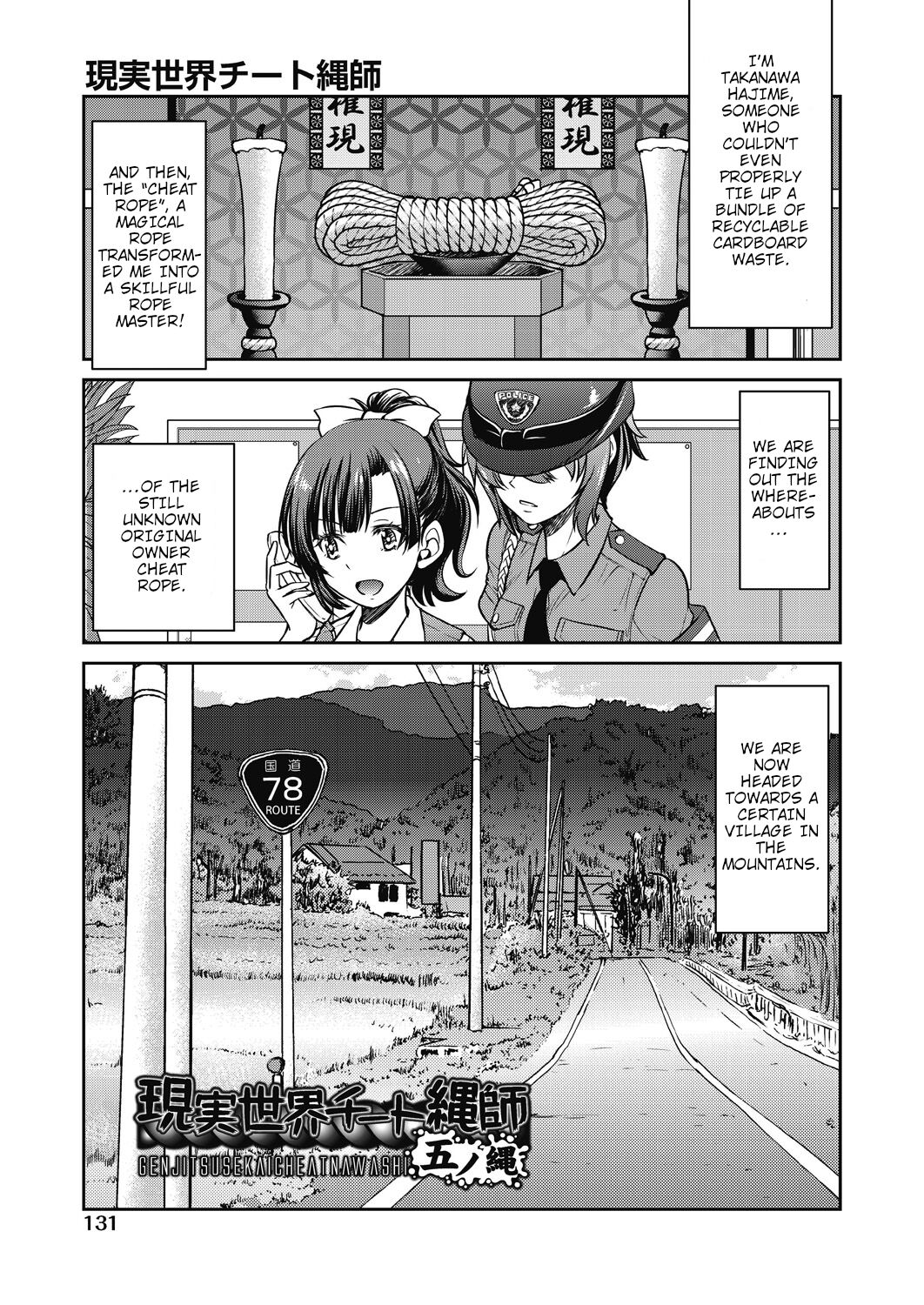 [Inoue Yoshihisa] Genjitsu Sekai Cheat Nawashi Go no Nawa | Real World Cheat Rope Master Fifth Rope (Genjitsu Sekai Cheat Nawashi) [English] [shaddy746] 이미지 번호 1