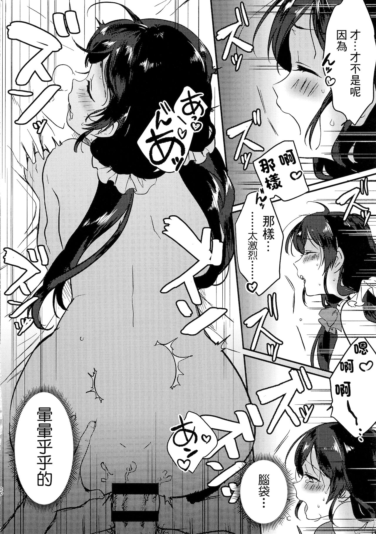 (C96) [Spica (Kazepana)] Kinyoubi no Mahoutsukai (Love Live!) [Chinese] 图片编号 20