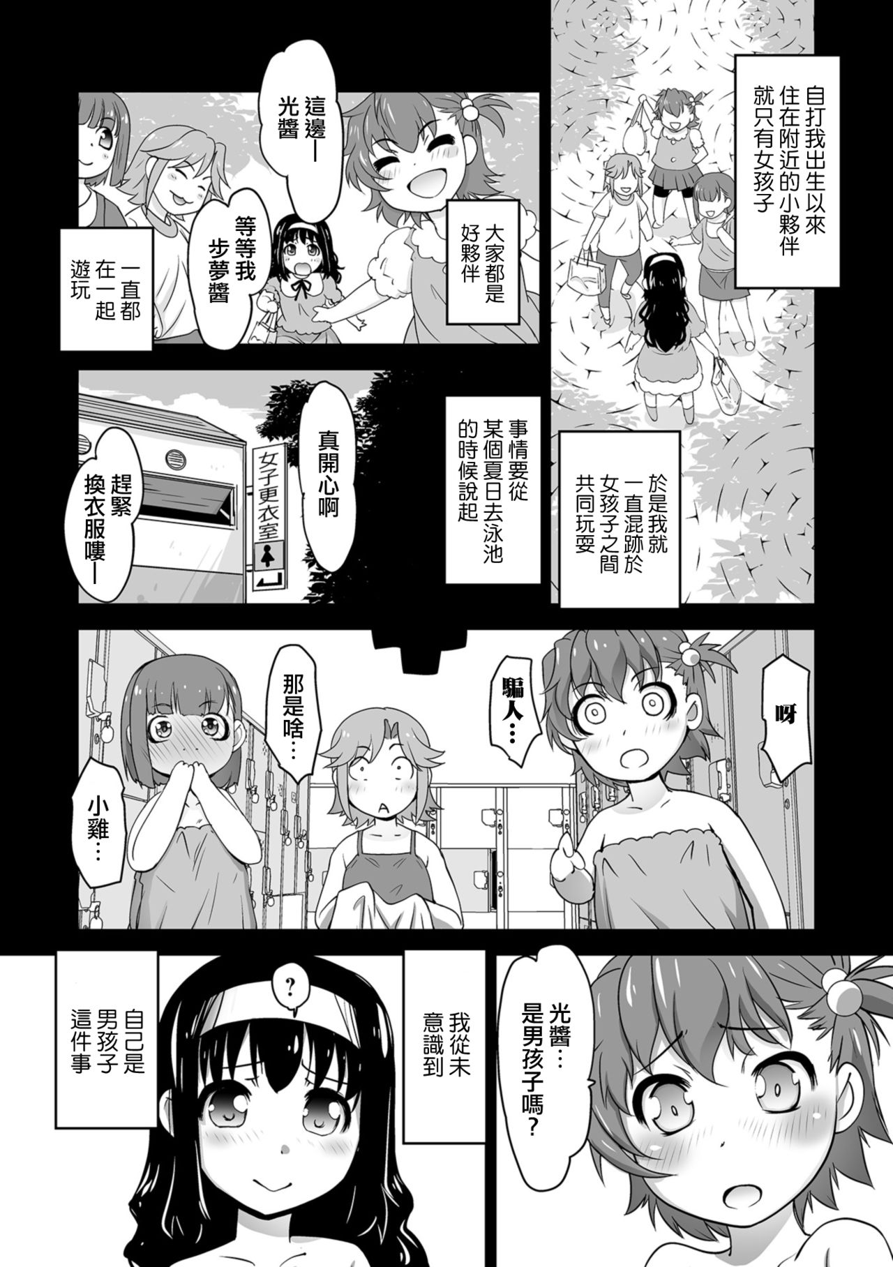 [RAYMON] Kaoru Sensei no Tokubetsu Jugyou act2 Hikari to Kaoru (COMIC Shigekiteki SQUIRT!! Vol. 11) [Chinese] [瑞树汉化组] [Digital] 이미지 번호 8