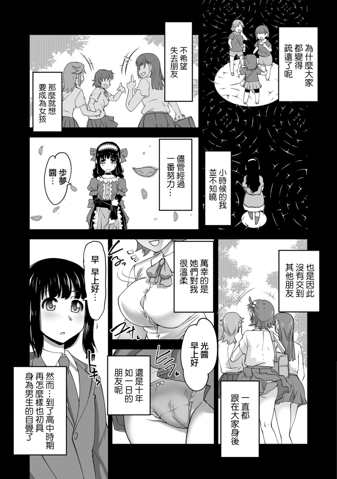 [RAYMON] Kaoru Sensei no Tokubetsu Jugyou act2 Hikari to Kaoru (COMIC Shigekiteki SQUIRT!! Vol. 11) [Chinese] [瑞树汉化组] [Digital] 이미지 번호 9