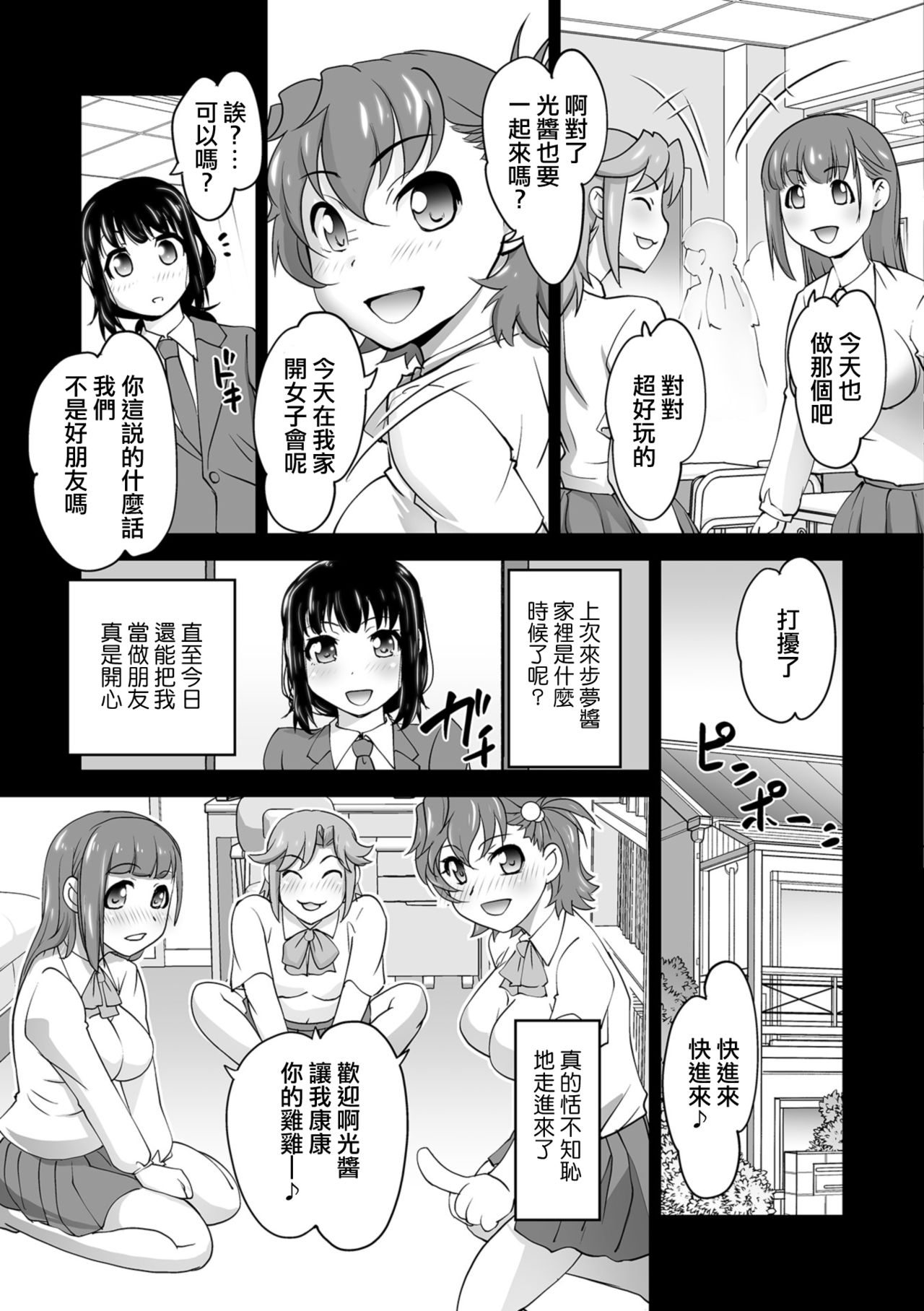 [RAYMON] Kaoru Sensei no Tokubetsu Jugyou act2 Hikari to Kaoru (COMIC Shigekiteki SQUIRT!! Vol. 11) [Chinese] [瑞树汉化组] [Digital] 이미지 번호 11