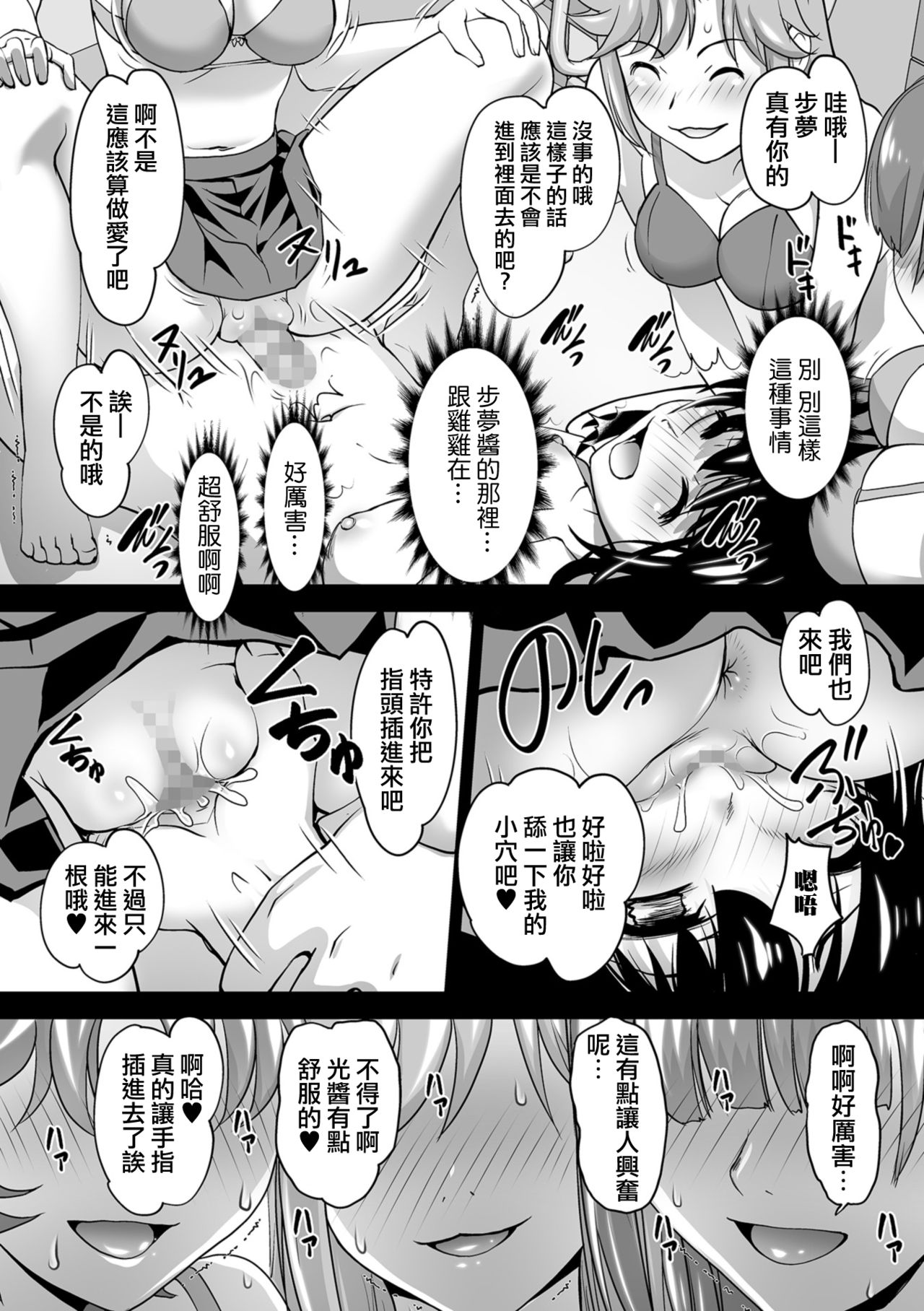 [RAYMON] Kaoru Sensei no Tokubetsu Jugyou act2 Hikari to Kaoru (COMIC Shigekiteki SQUIRT!! Vol. 11) [Chinese] [瑞树汉化组] [Digital] 이미지 번호 16