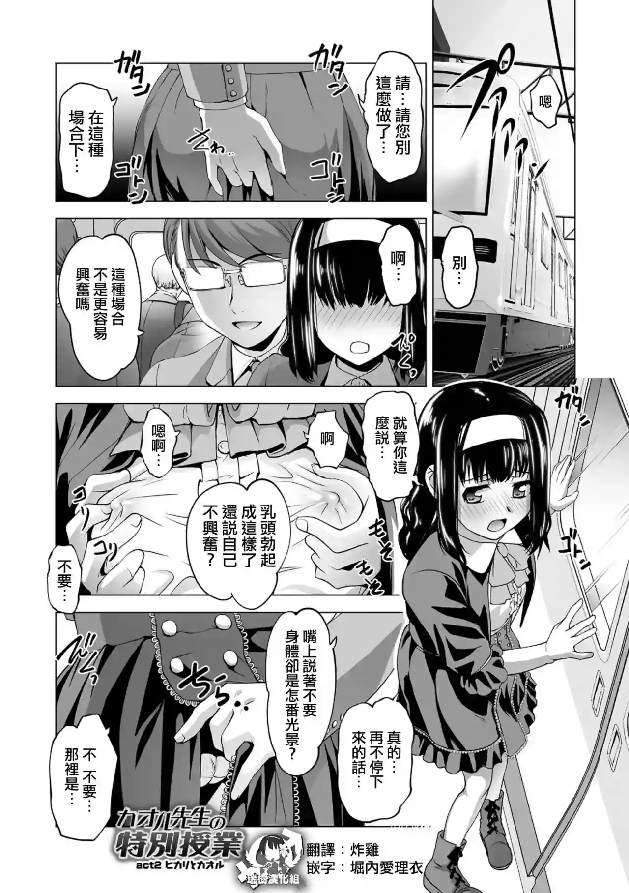 [RAYMON] Kaoru Sensei no Tokubetsu Jugyou act2 Hikari to Kaoru (COMIC Shigekiteki SQUIRT!! Vol. 11) [Chinese] [瑞树汉化组] [Digital]