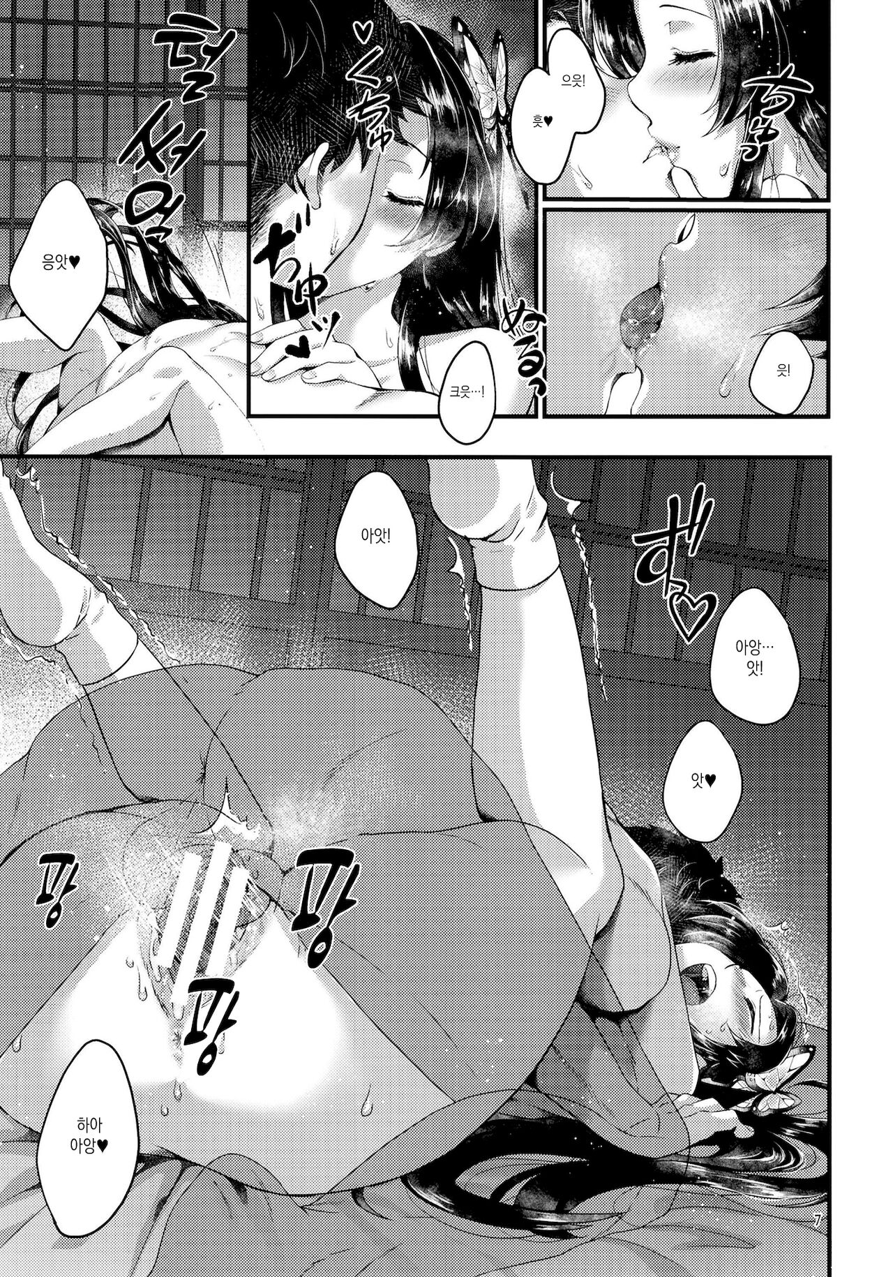 (Akihabara Chou Doujinsai) [RedDelicious (Sha)] Chou Yashiki e Youkoso | 나비 저택에 어서 오세요 (Kimetsu no Yaiba) [Korean] [이거맛좀봐] 图片编号 5