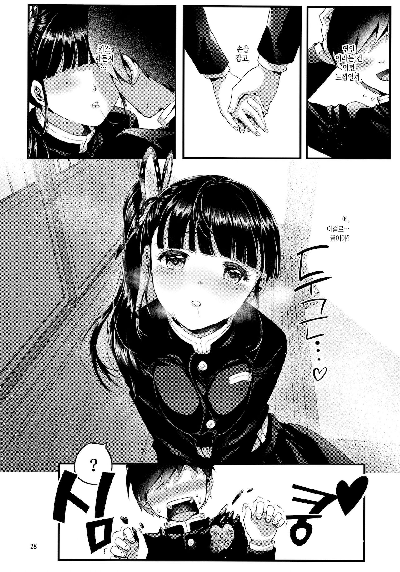 (Akihabara Chou Doujinsai) [RedDelicious (Sha)] Chou Yashiki e Youkoso | 나비 저택에 어서 오세요 (Kimetsu no Yaiba) [Korean] [이거맛좀봐] 图片编号 24