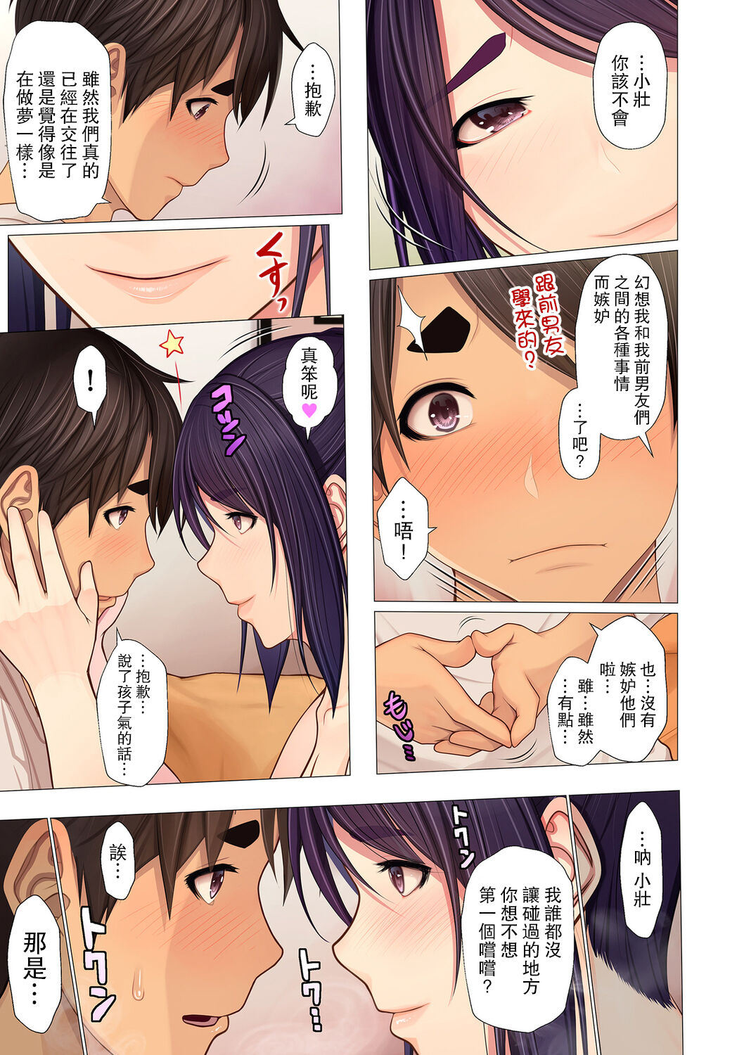 [Emori Uki] Oba-chan no waki to o shiri to etc... (COMIC Kuriberon DUMA 2021-07 Vol. 27) [Chinese] [路过的骑士汉化组] numero di immagine  9