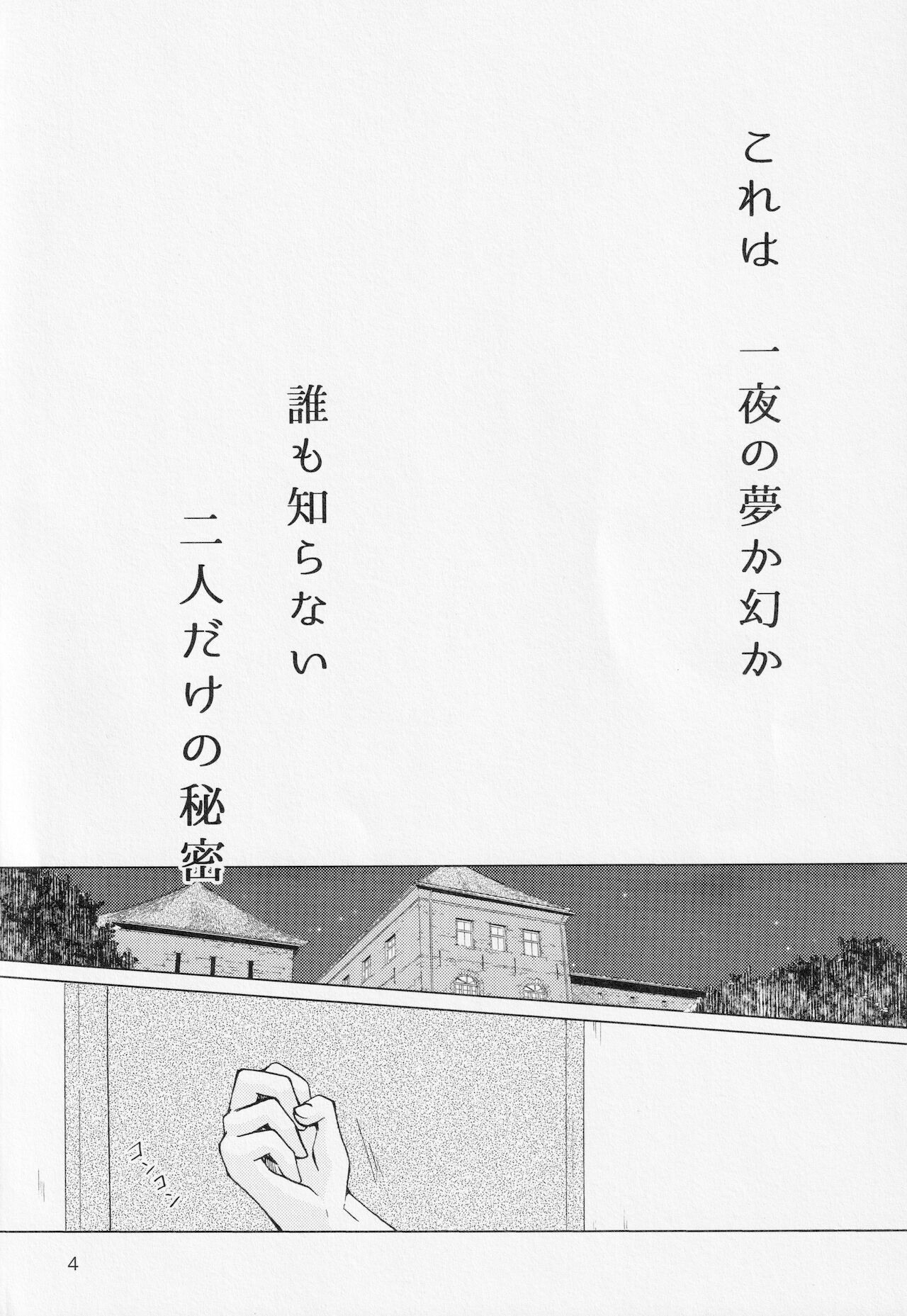 (C95) [Clefs du Paradis (Minakami Yuu)] Himegoto (Snow White with the Red Hair) 图片编号 3