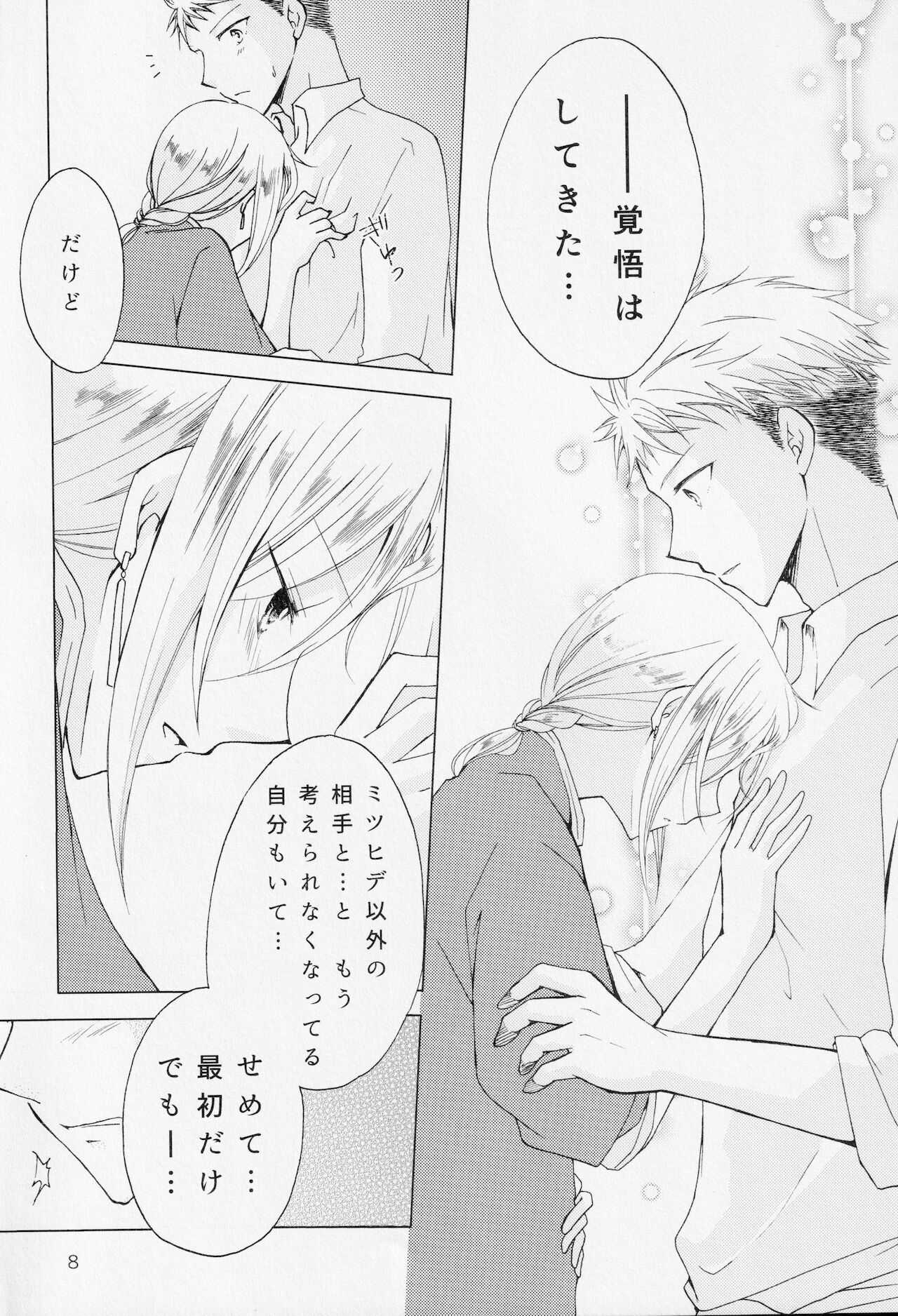 (C95) [Clefs du Paradis (Minakami Yuu)] Himegoto (Snow White with the Red Hair) 图片编号 7