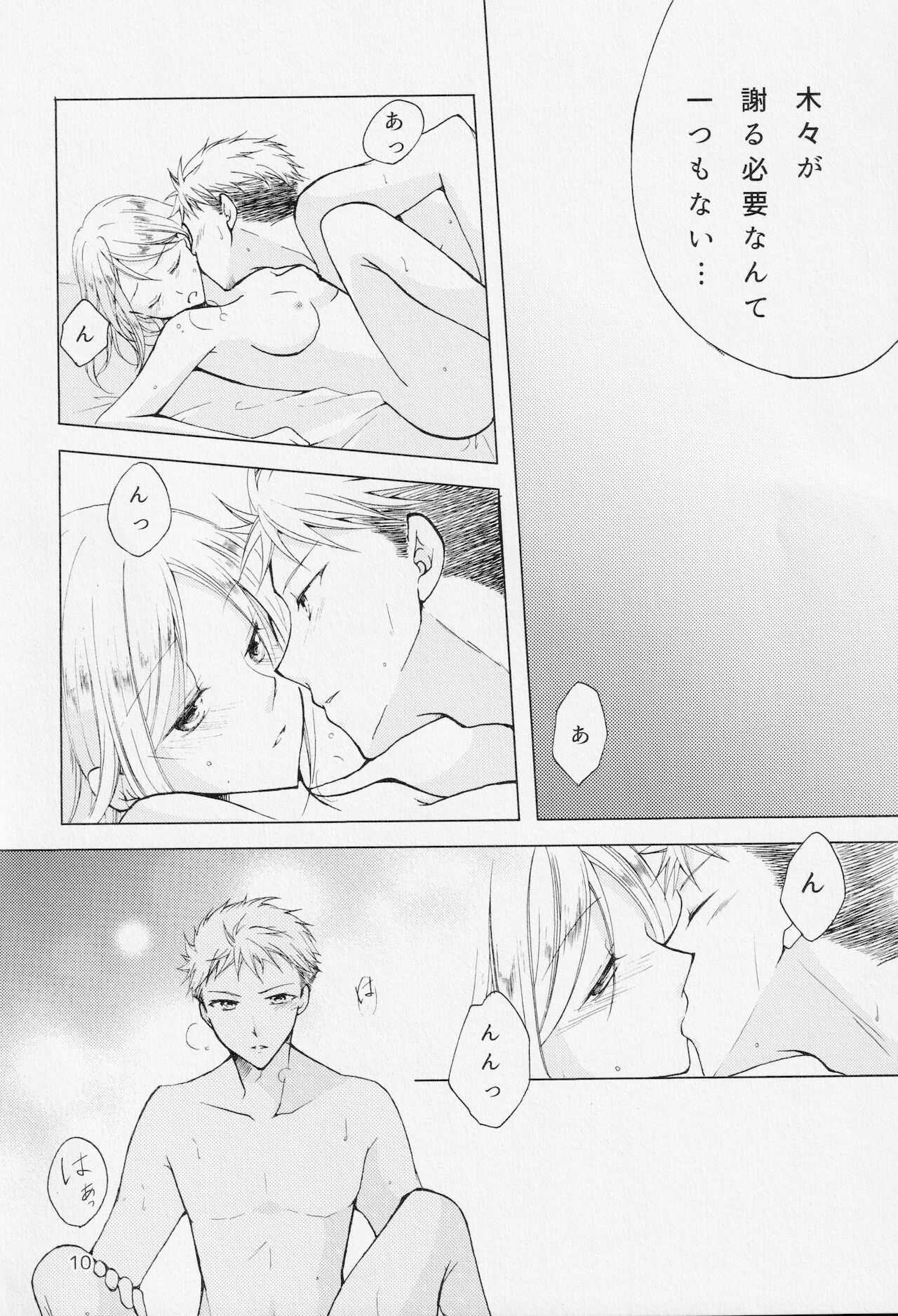 (C95) [Clefs du Paradis (Minakami Yuu)] Himegoto (Snow White with the Red Hair) 图片编号 9