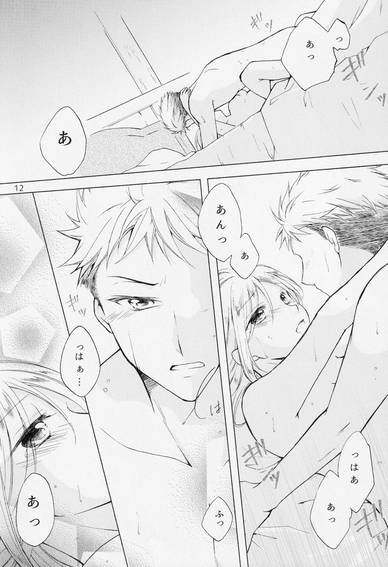 (C95) [Clefs du Paradis (Minakami Yuu)] Himegoto (Snow White with the Red Hair) 图片编号 11