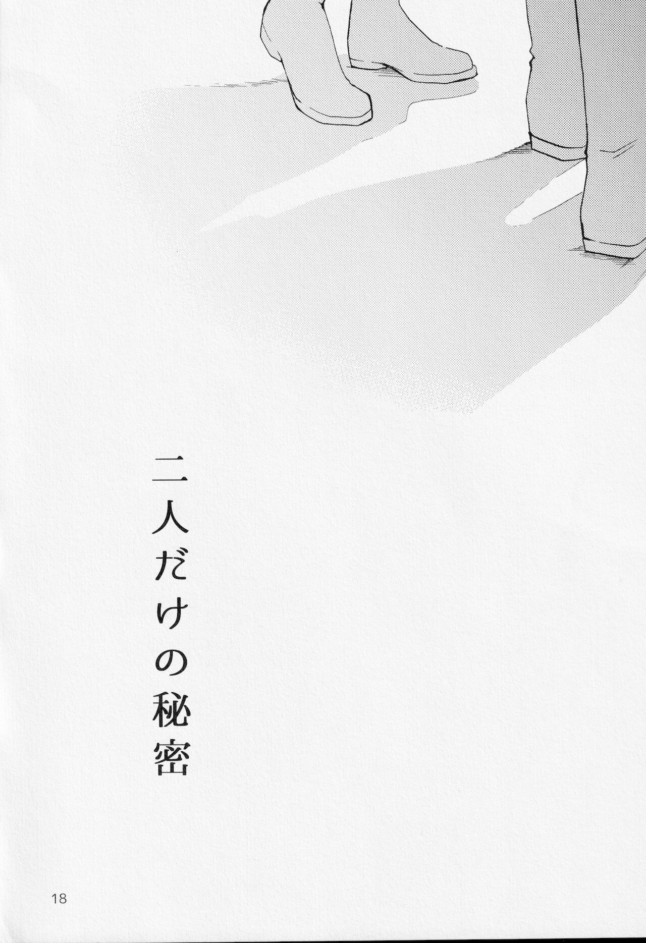 (C95) [Clefs du Paradis (Minakami Yuu)] Himegoto (Snow White with the Red Hair) 图片编号 17