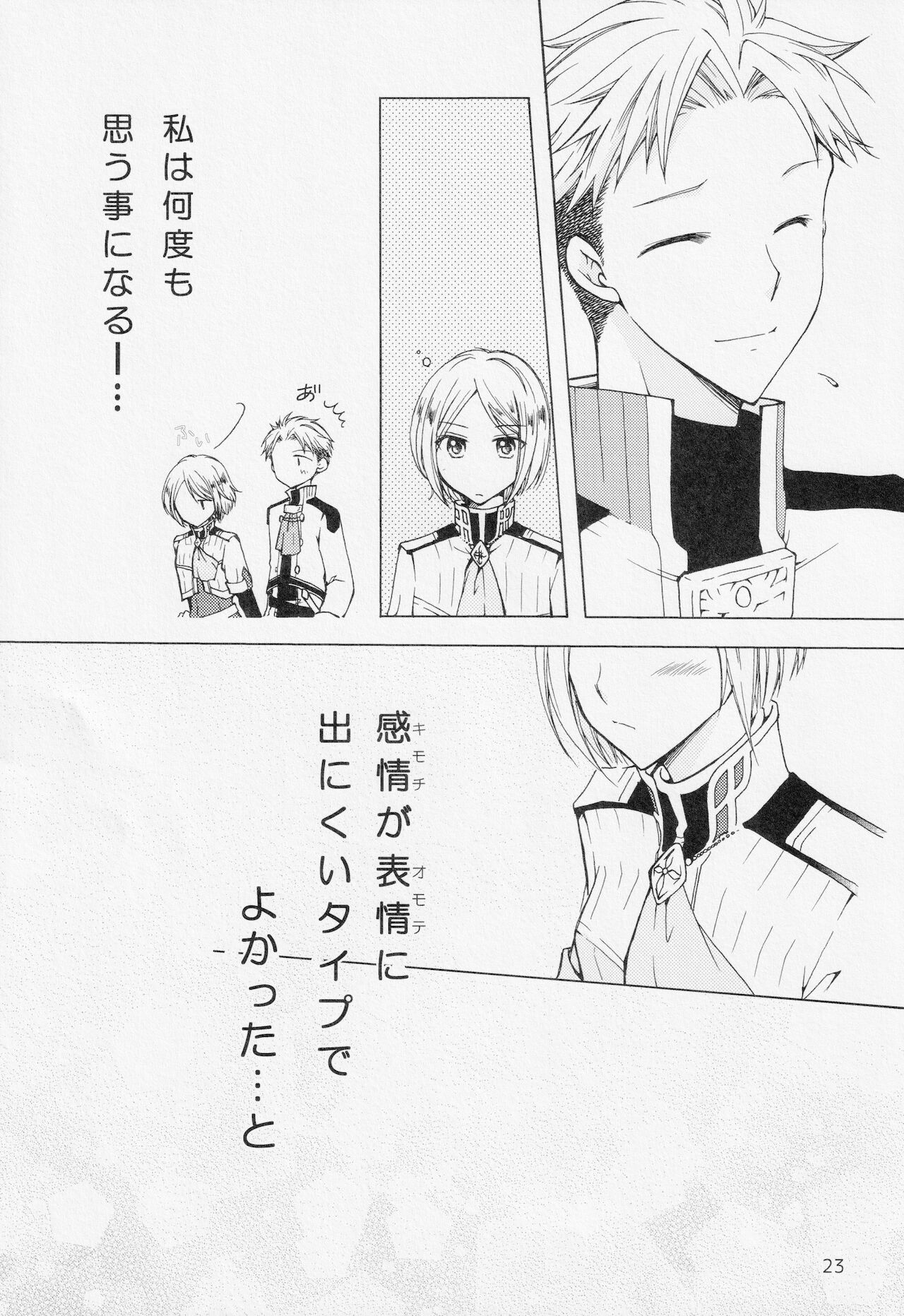 (C95) [Clefs du Paradis (Minakami Yuu)] Himegoto (Snow White with the Red Hair) 图片编号 22