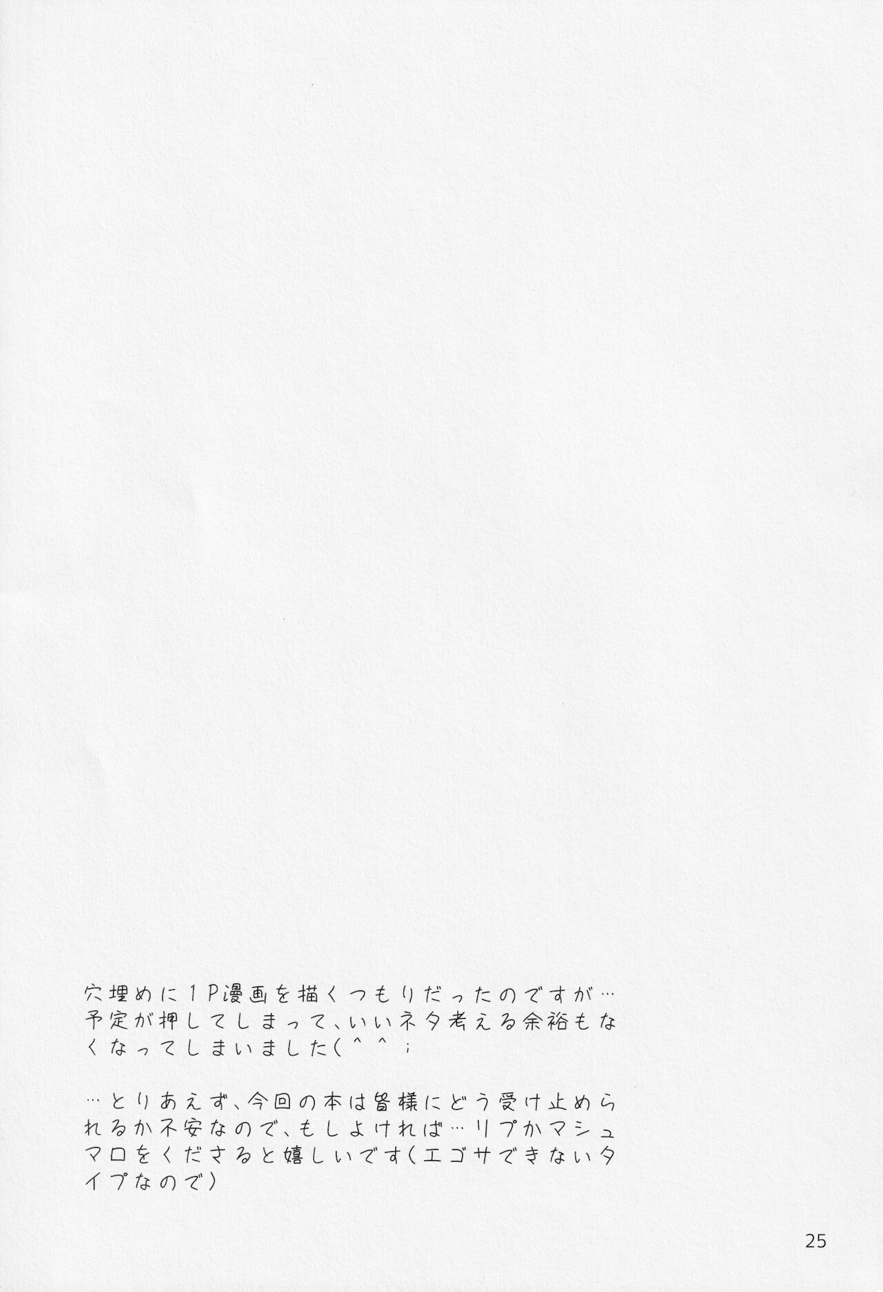 (C95) [Clefs du Paradis (Minakami Yuu)] Himegoto (Snow White with the Red Hair) 图片编号 24