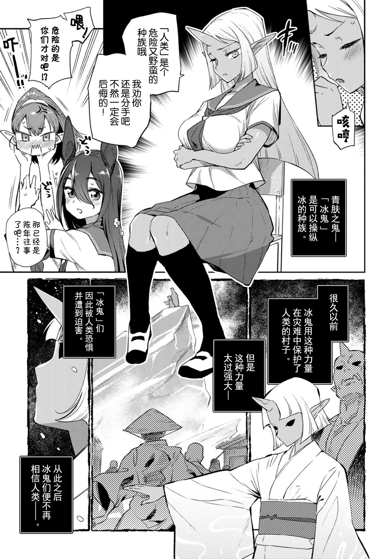 [Mizone] Ishu Renai 1 (COMIC BAVEL 2019-03) [Chinese] [Kirin个人汉化] [常考试作型个人改图无修版] [Decensored] [Digital] numero di immagine  4
