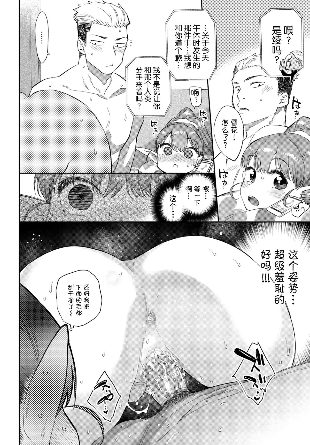 [Mizone] Ishu Renai 1 (COMIC BAVEL 2019-03) [Chinese] [Kirin个人汉化] [常考试作型个人改图无修版] [Decensored] [Digital] numero di immagine  17