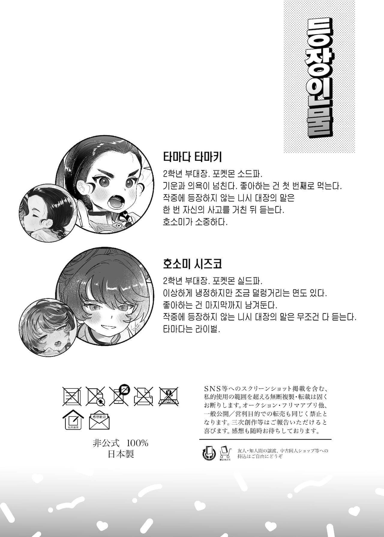 [Tama Launcher (Tama no Chichi)] Koshi Tantan | 호시탐탐 (Girls und Panzer) [Korean] 图片编号 2