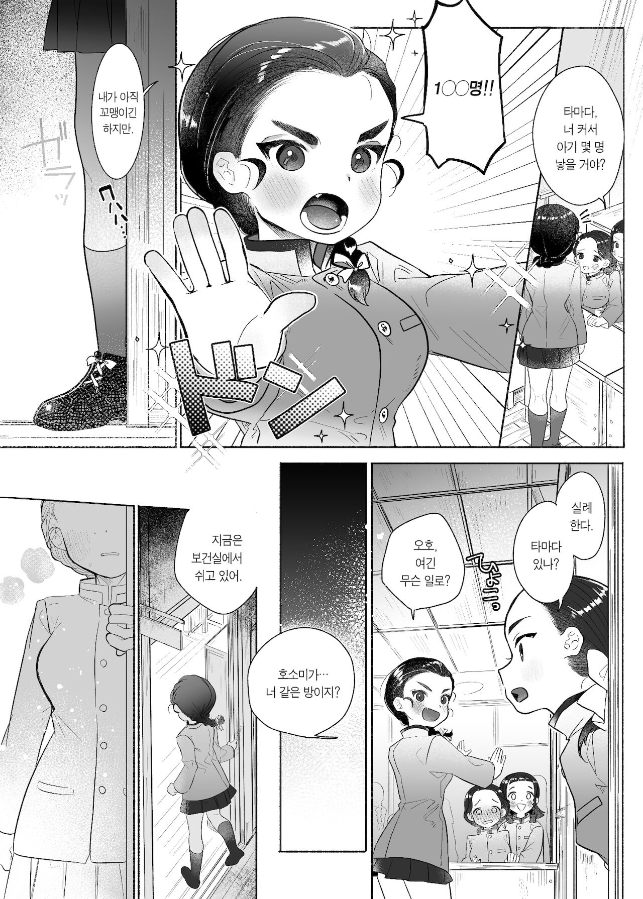 [Tama Launcher (Tama no Chichi)] Koshi Tantan | 호시탐탐 (Girls und Panzer) [Korean] 图片编号 3