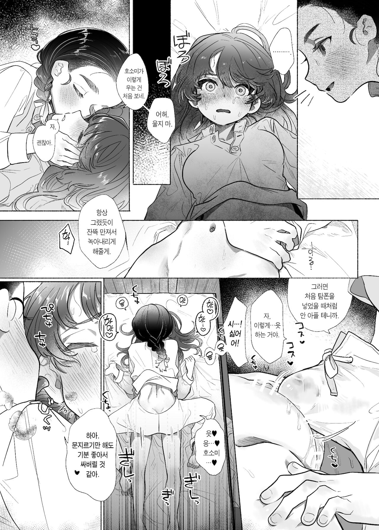 [Tama Launcher (Tama no Chichi)] Koshi Tantan | 호시탐탐 (Girls und Panzer) [Korean] 图片编号 13