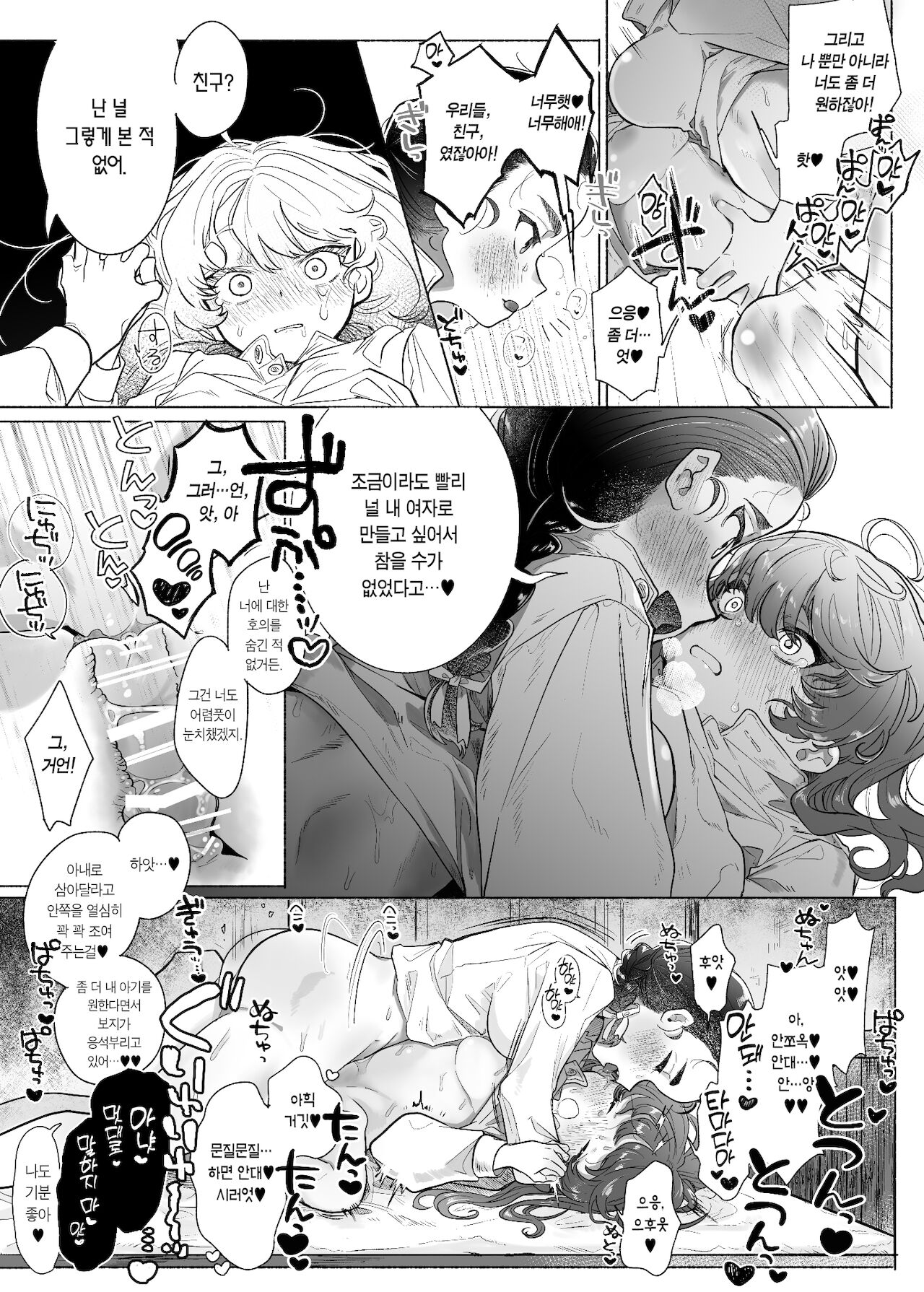 [Tama Launcher (Tama no Chichi)] Koshi Tantan | 호시탐탐 (Girls und Panzer) [Korean] 图片编号 23