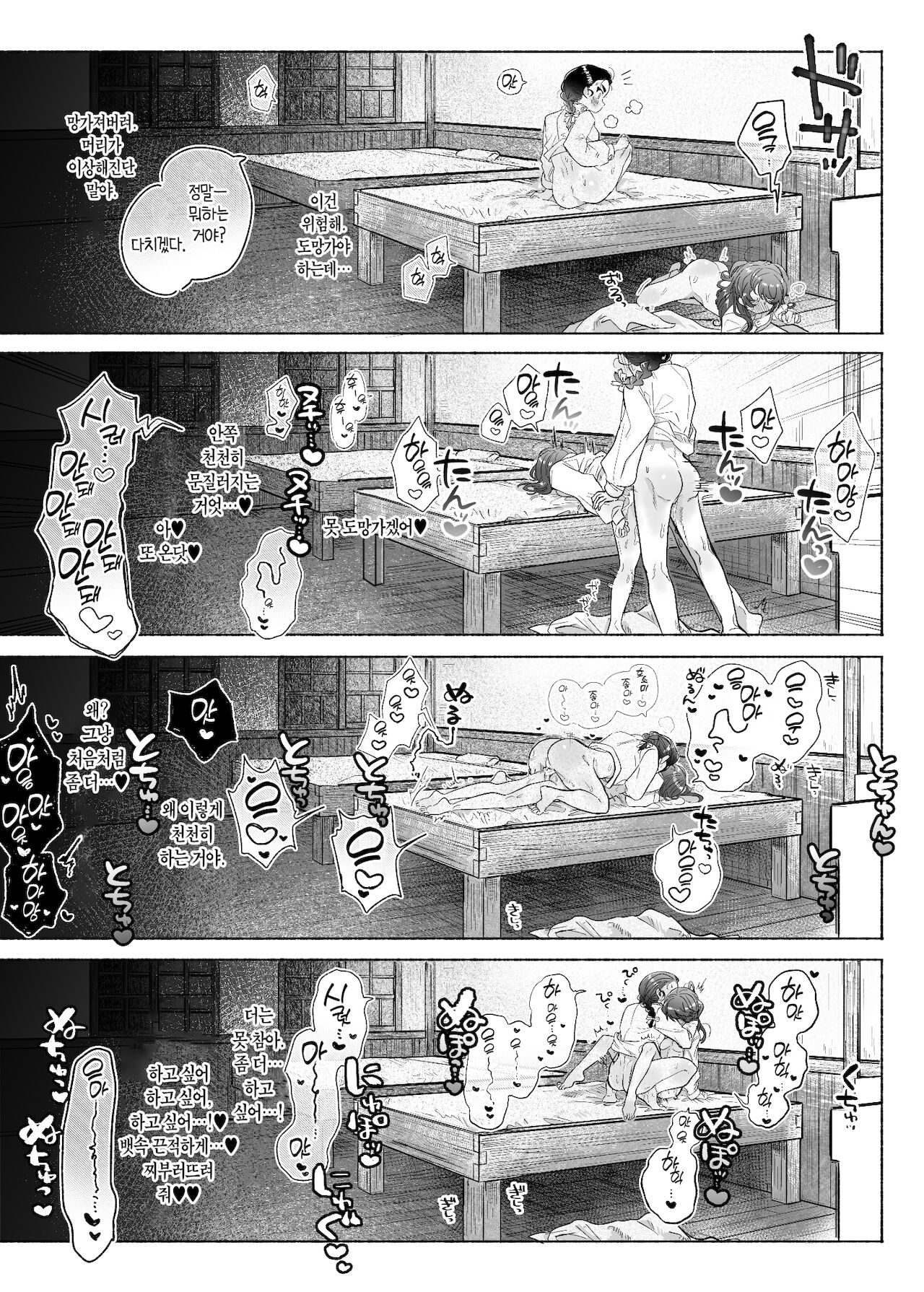 [Tama Launcher (Tama no Chichi)] Koshi Tantan | 호시탐탐 (Girls und Panzer) [Korean] 图片编号 25