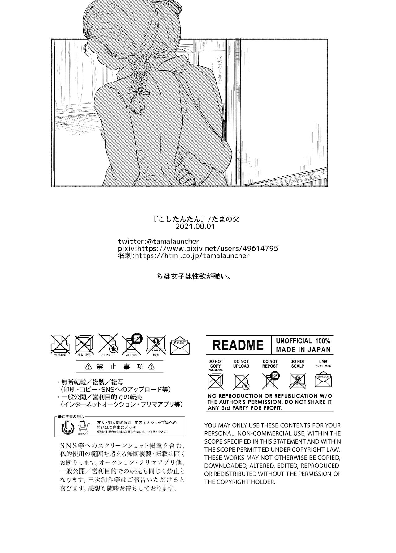 [Tama Launcher (Tama no Chichi)] Koshi Tantan | 호시탐탐 (Girls und Panzer) [Korean] 图片编号 32