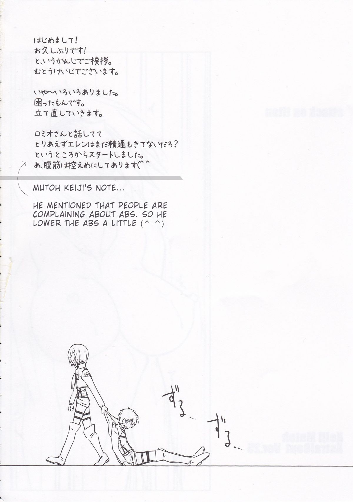 (C84) [STUDIO TRIUMPH (Mutou Keiji)] Astral Bout Ver.25 (Shingeki no Kyojin) [English] [Okono99] numero di immagine  4