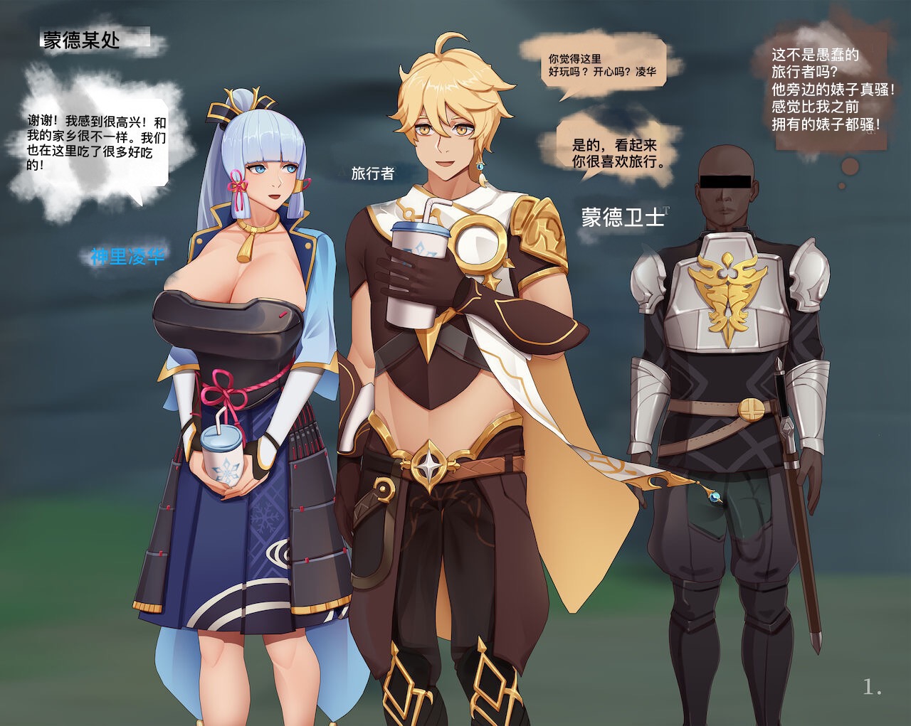 Kamisato's numero di immagine  3