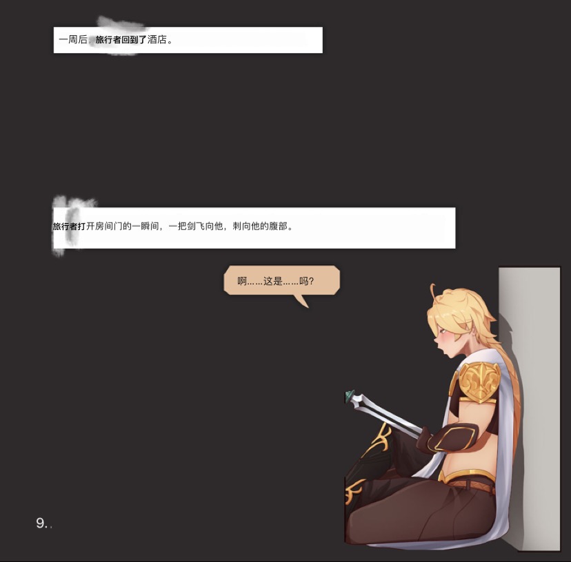 Kamisato's numero di immagine  11