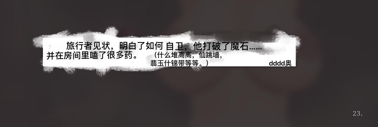 Kamisato's numero di immagine  25