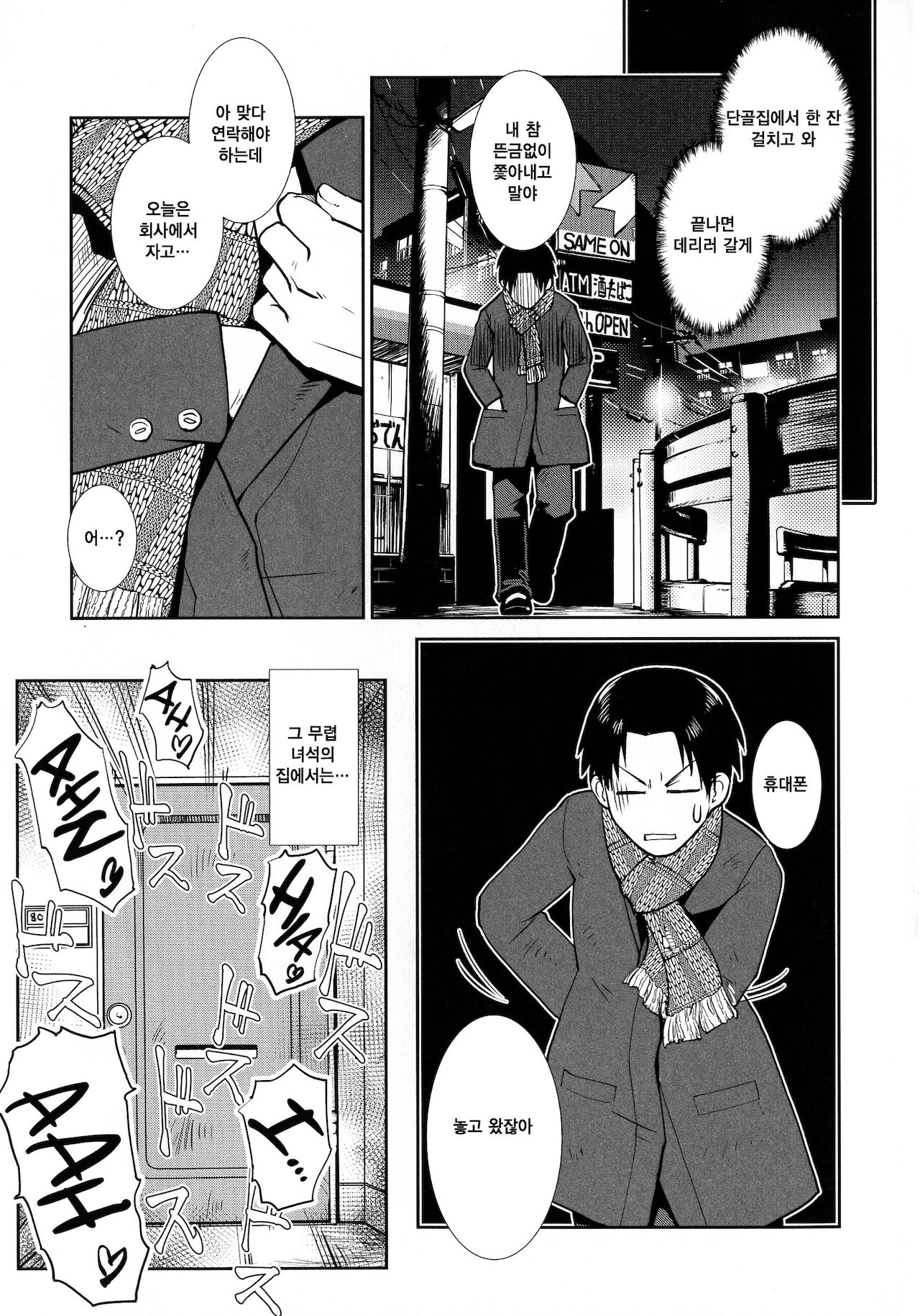 후타나리 밤샘 발정기 ch1 Bildnummer 17