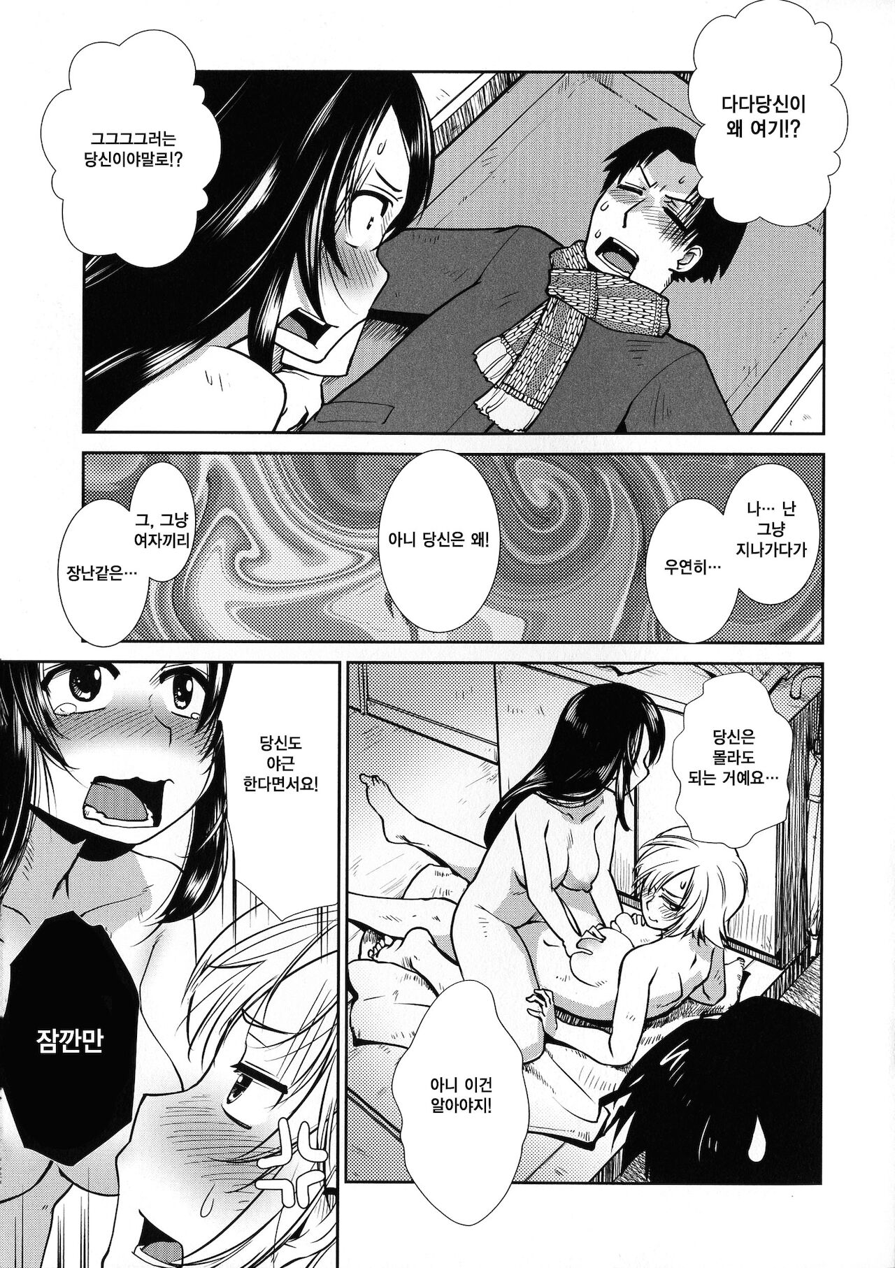 후타나리 밤샘 발정기 ch1 Bildnummer 25