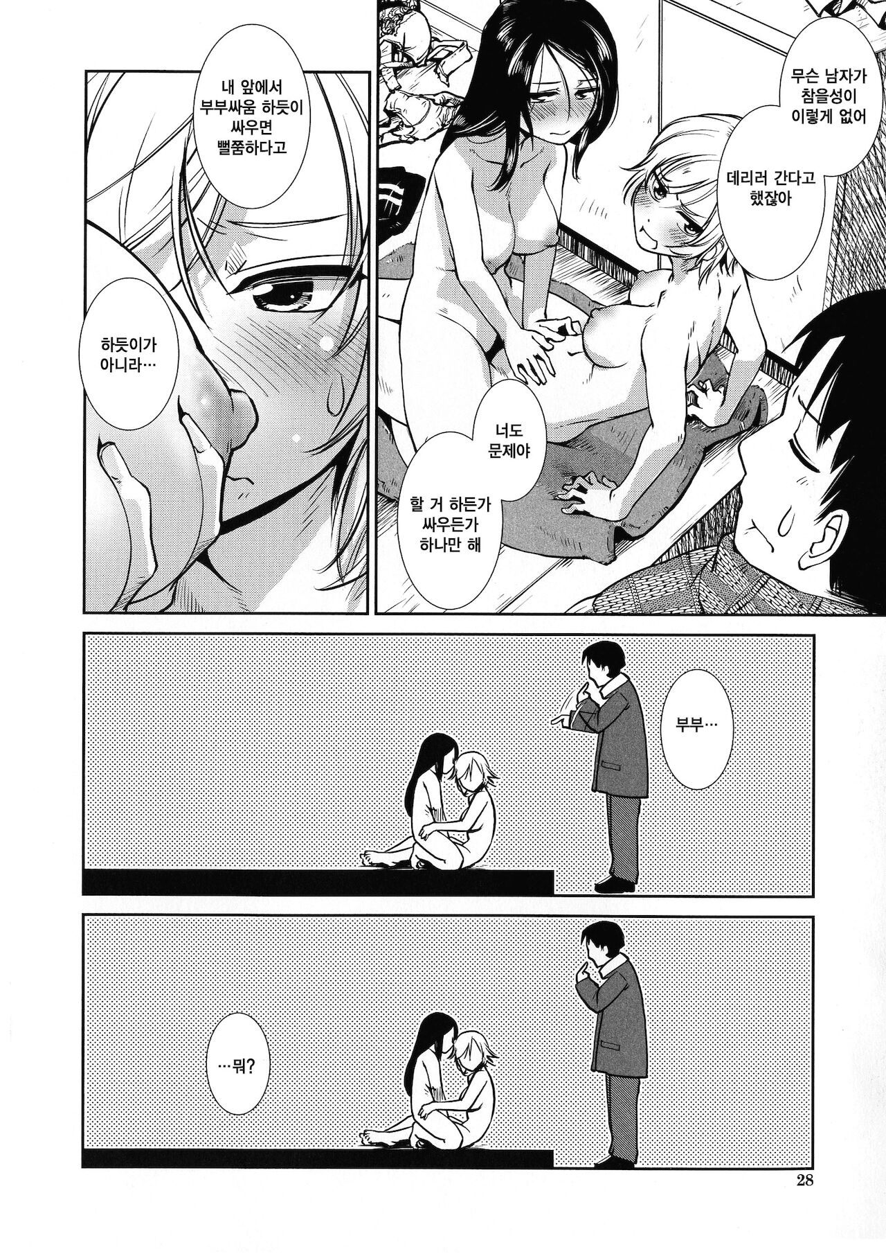 후타나리 밤샘 발정기 ch1 Bildnummer 26