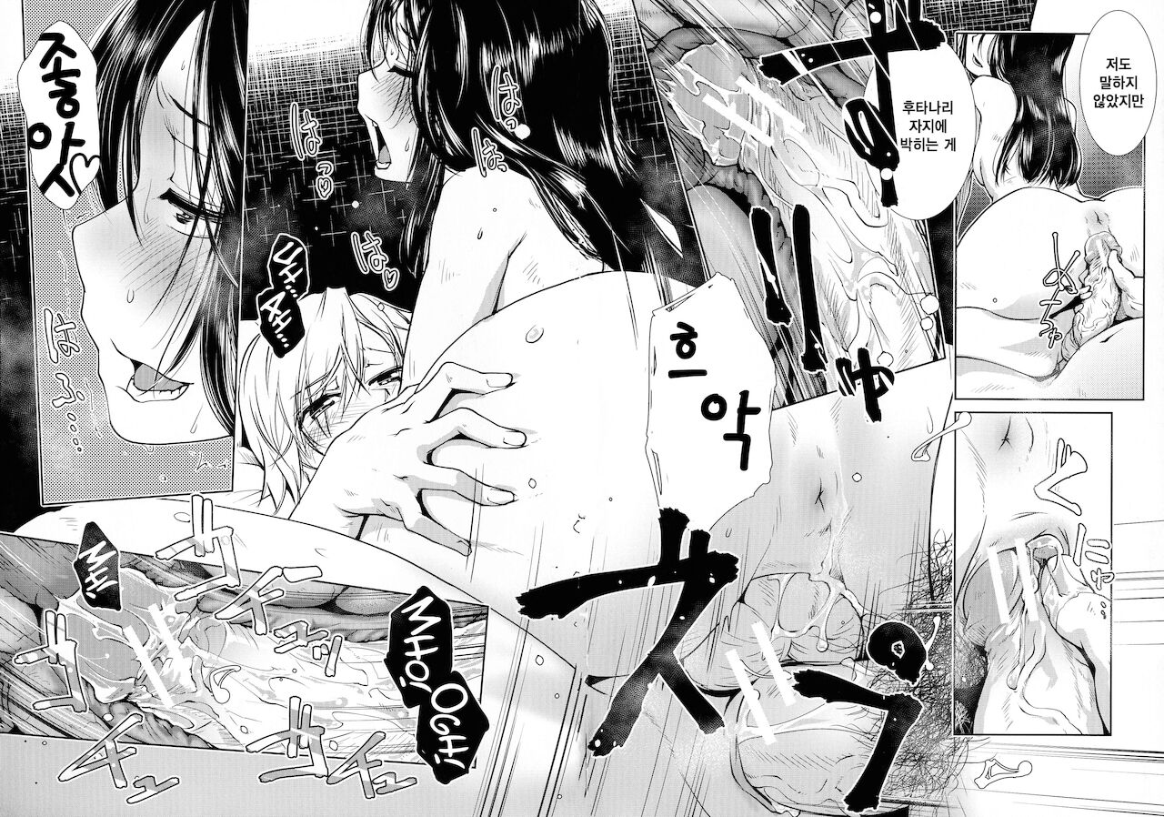 후타나리 밤샘 발정기 ch1 Bildnummer 32