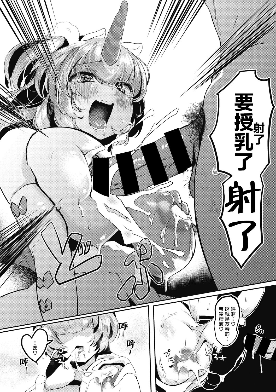 [Kuga Mayuri] uni doll (COMIC Megastore DEEP Vol. 22) [Chinese] [肉包汉化组] [Digital] numero di immagine  11