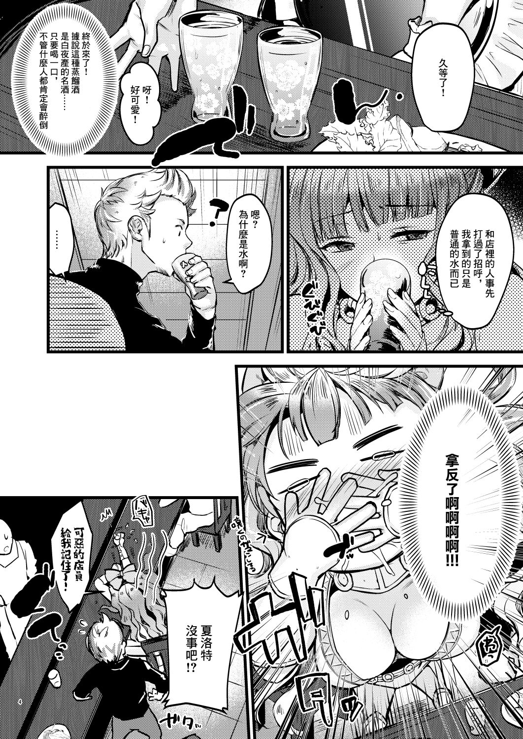 [K☆H (KH)] Chorosugindaro☆ | 太好騙了吧☆ (Fire Emblem if) [Chinese] [Digital] image number 3