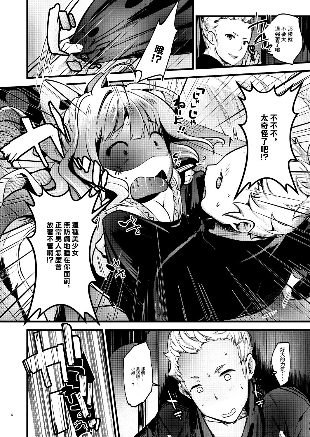 [K☆H (KH)] Chorosugindaro☆ | 太好騙了吧☆ (Fire Emblem if) [Chinese] [Digital] image number 5