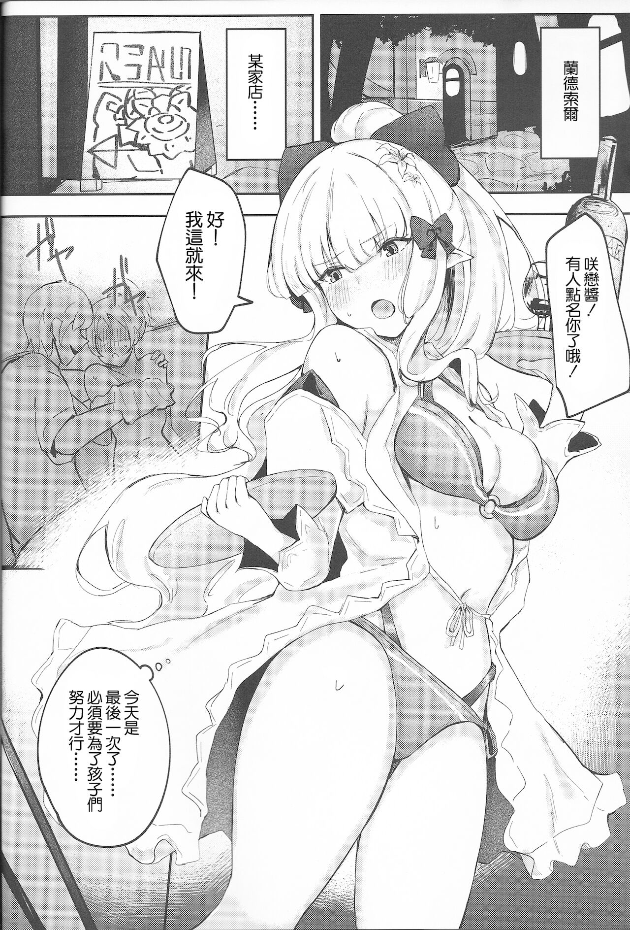 (C97) [Itonouri (hemachi)] Umi no Ie Extreme! | 海之家極限! (Princess Connect! Re: Dive) [Chinese] 이미지 번호 3