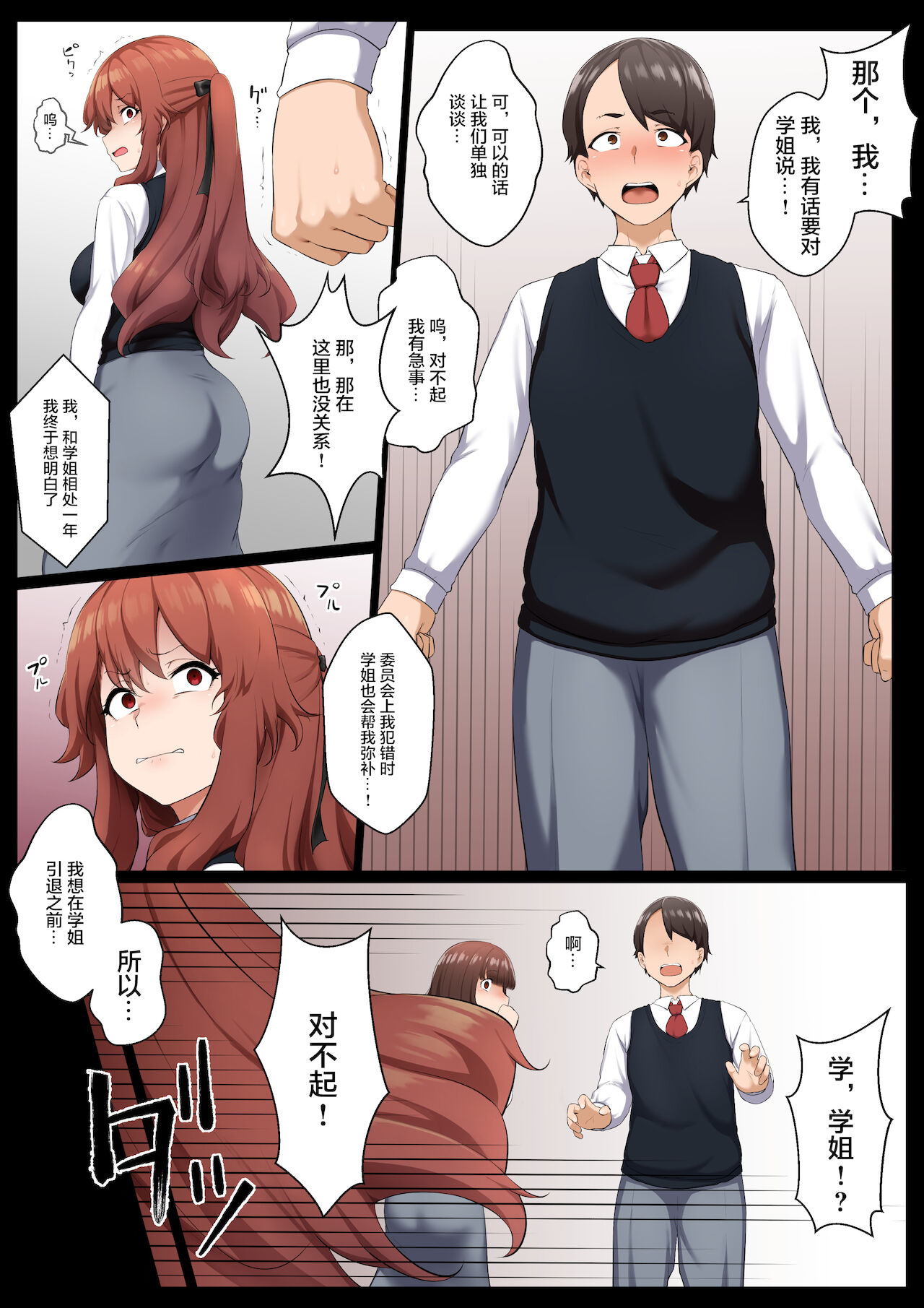 [Semakute Kurai (Kyouan)] Groman-ka Club 3 [Chinese] [转尾巴猫汉化] numero di immagine  3