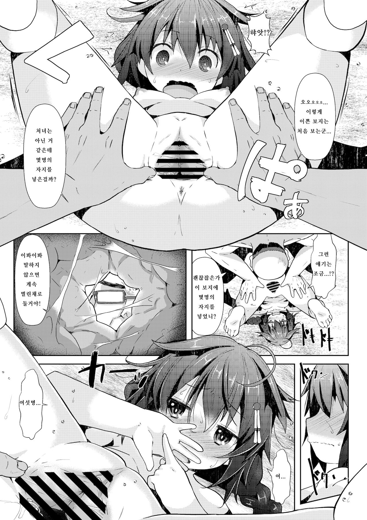 [GaRyuuYa (NAZ)] Yukemuri Onsen Ryokou Ninmu | 온탕 온천 여행 임무 (Kantai Collection -KanColle-) [Korean] [LazyMerry] [Digital] 画像番号 8