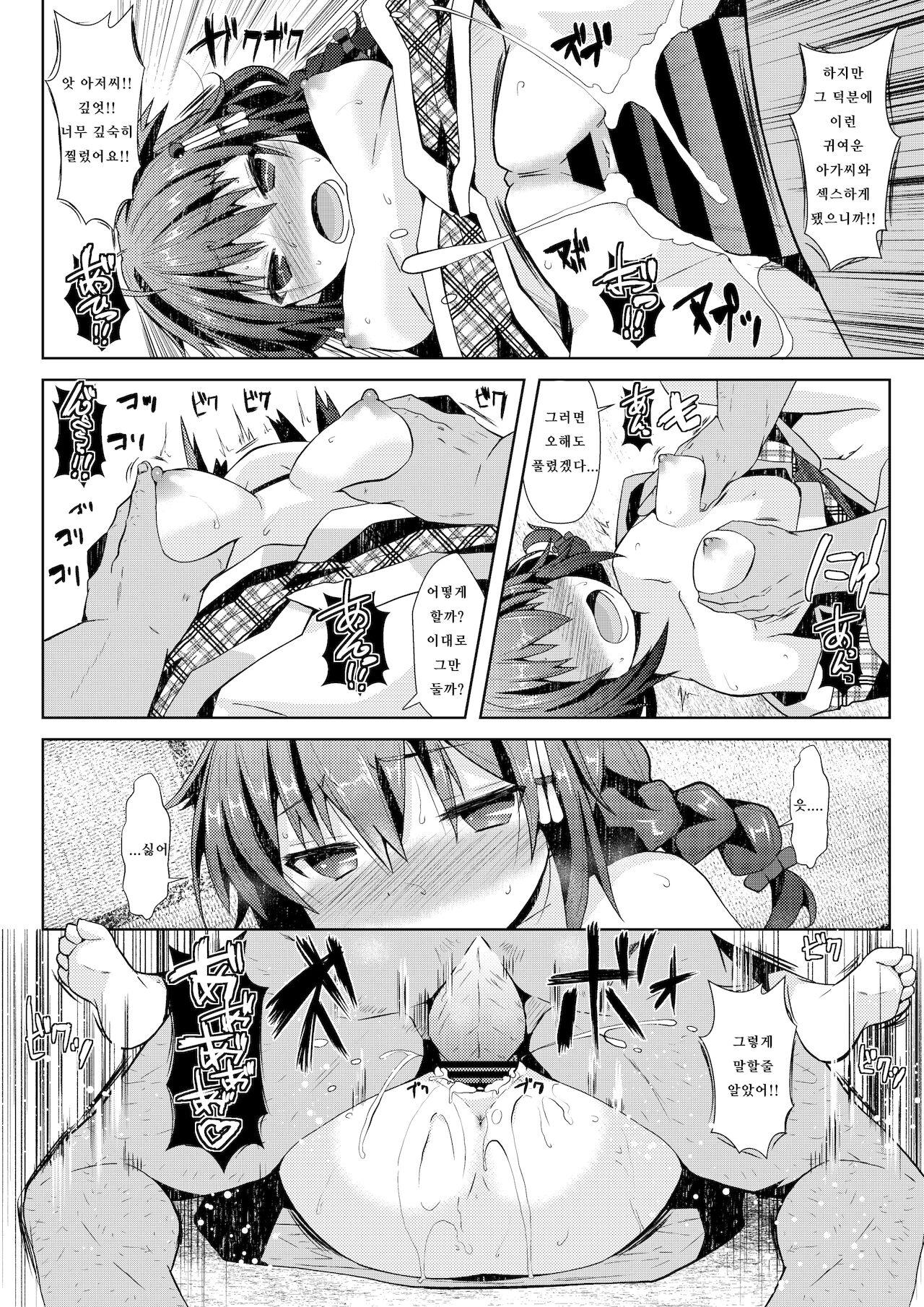 [GaRyuuYa (NAZ)] Yukemuri Onsen Ryokou Ninmu | 온탕 온천 여행 임무 (Kantai Collection -KanColle-) [Korean] [LazyMerry] [Digital] 画像番号 15