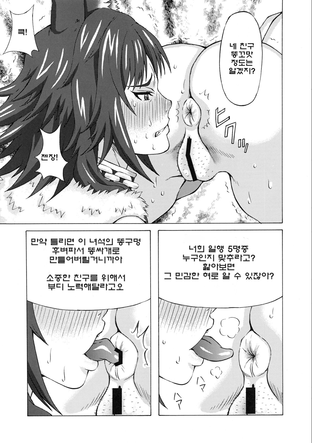 (COMIC1☆15) [BooBooKid (PIP)] Makoto ni Iroiro Shite Mita. (Princess Connect! Re-Dive) (korean) 이미지 번호 4