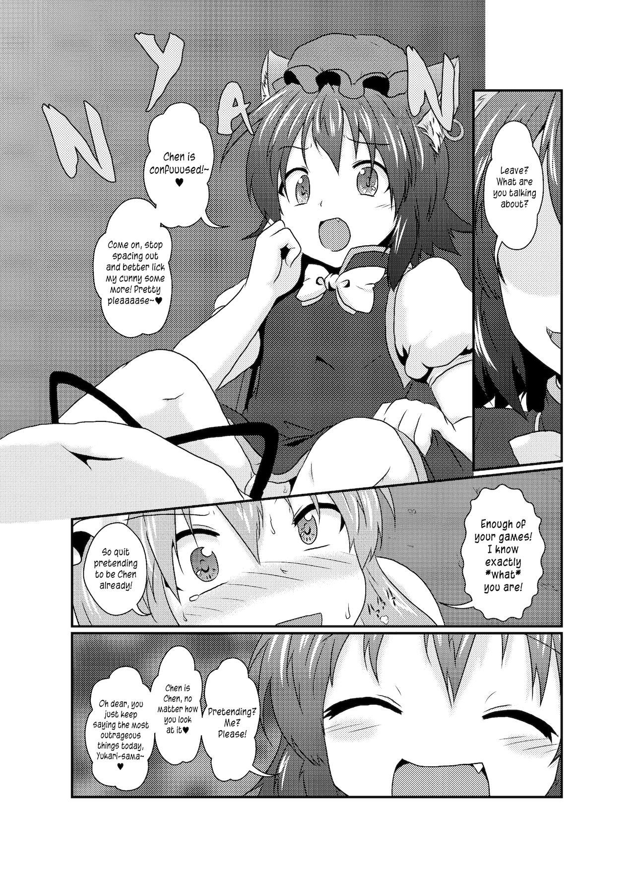 [Ameshoo (Mikaduki Neko)] Chotto Tsukarechatta Mitai | I think I'm a little possessed! (Touhou Project) [English] [Pedy] [Digital] 画像番号 3