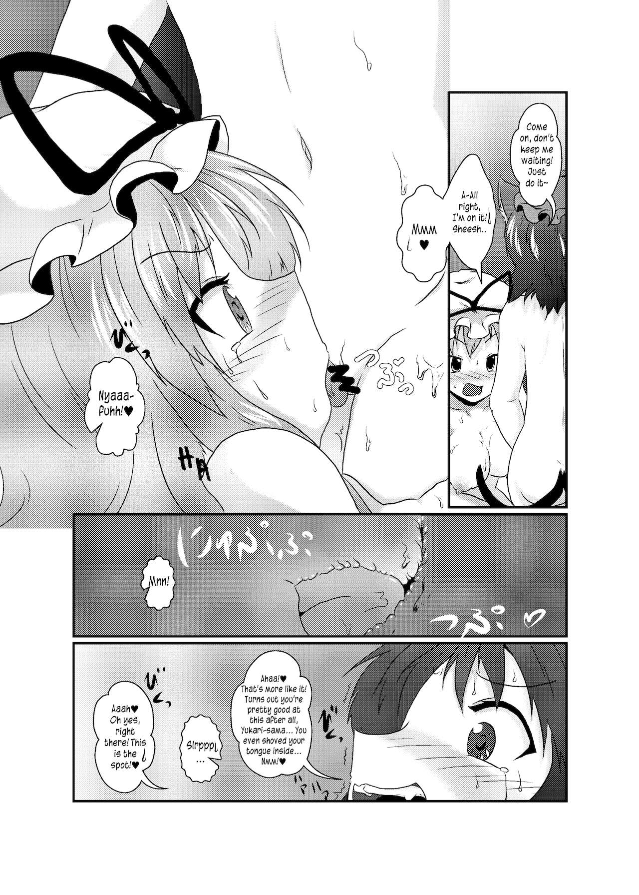 [Ameshoo (Mikaduki Neko)] Chotto Tsukarechatta Mitai | I think I'm a little possessed! (Touhou Project) [English] [Pedy] [Digital] 画像番号 7